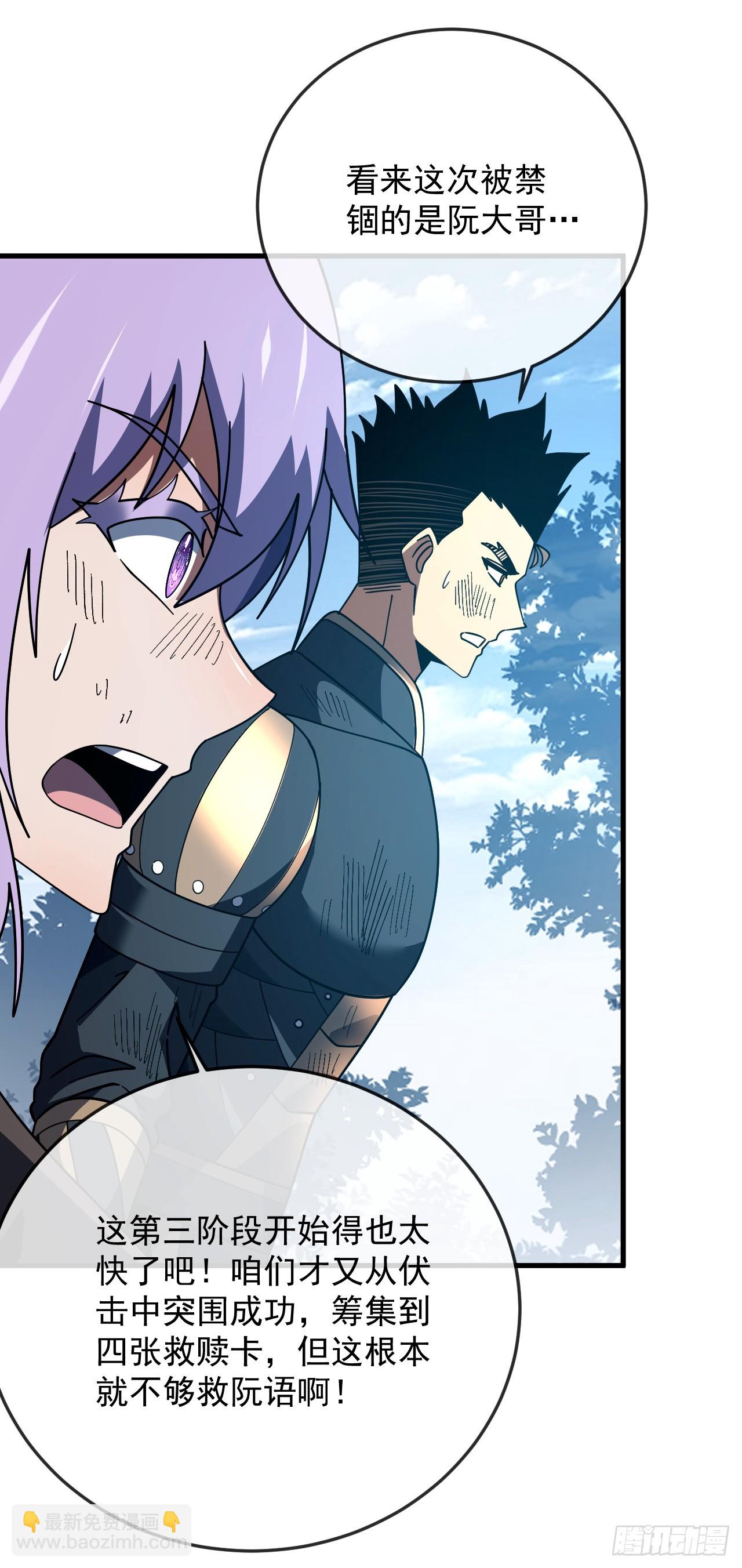 第158话 有胆就过来试试！-第160话