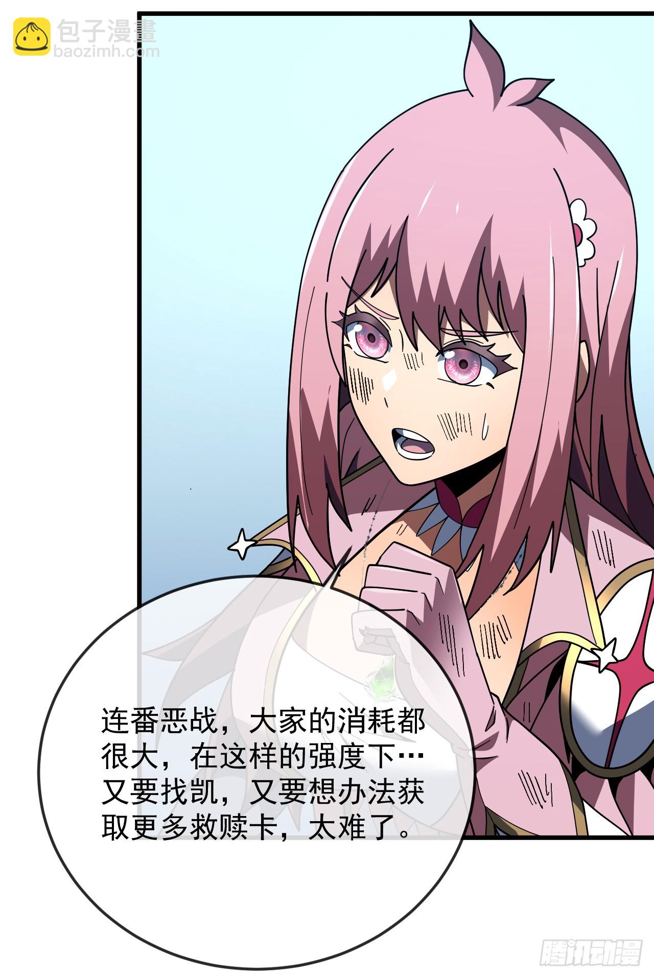 第158话 有胆就过来试试！-第160话