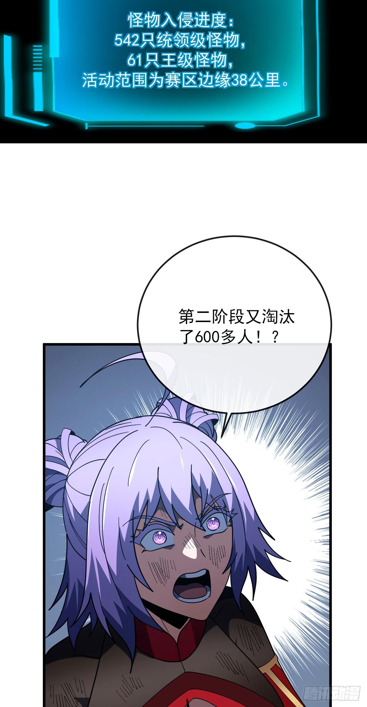 第158话 有胆就过来试试！-第160话