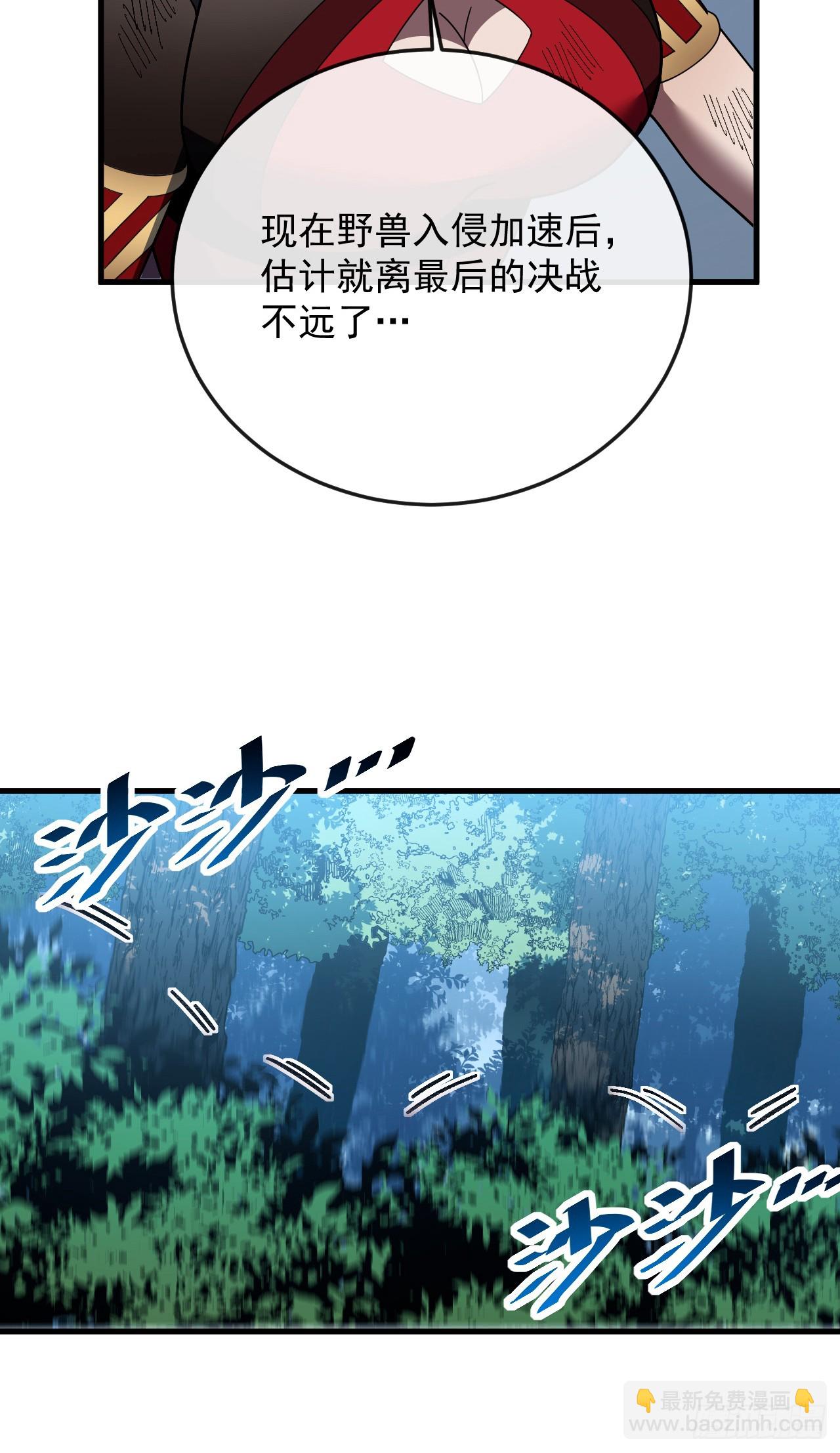 第158话 有胆就过来试试！-第160话