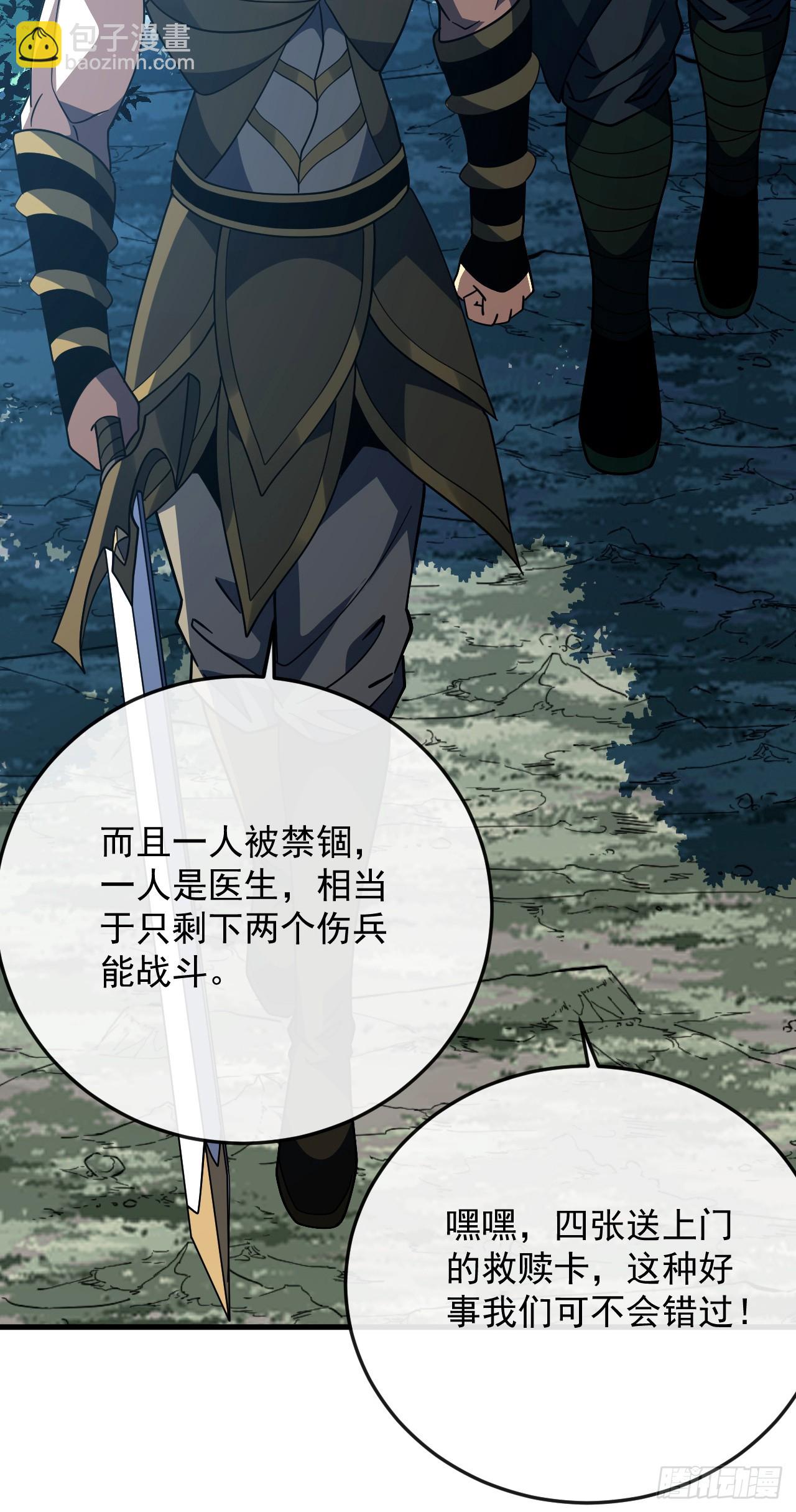 第158话 有胆就过来试试！-第160话