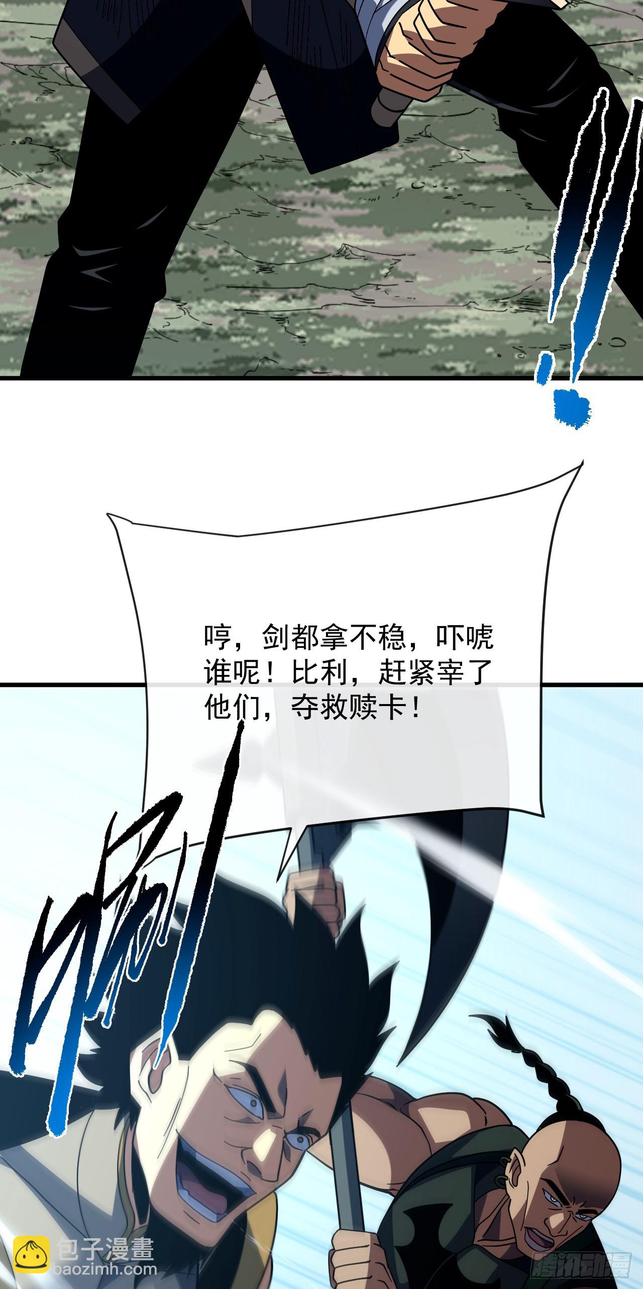 第158话 有胆就过来试试！-第160话