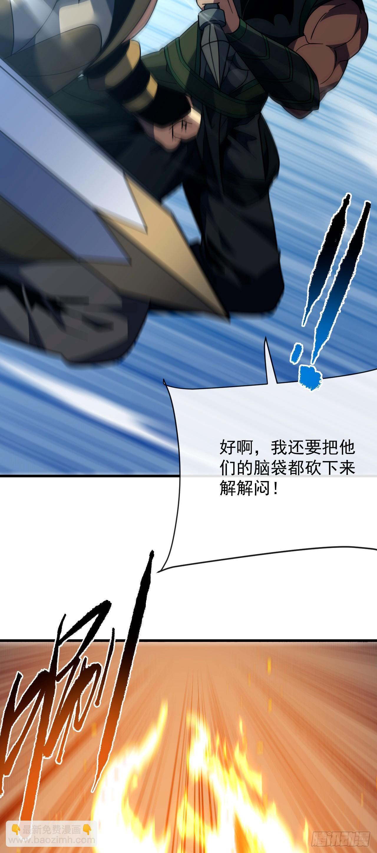 第158话 有胆就过来试试！-第160话
