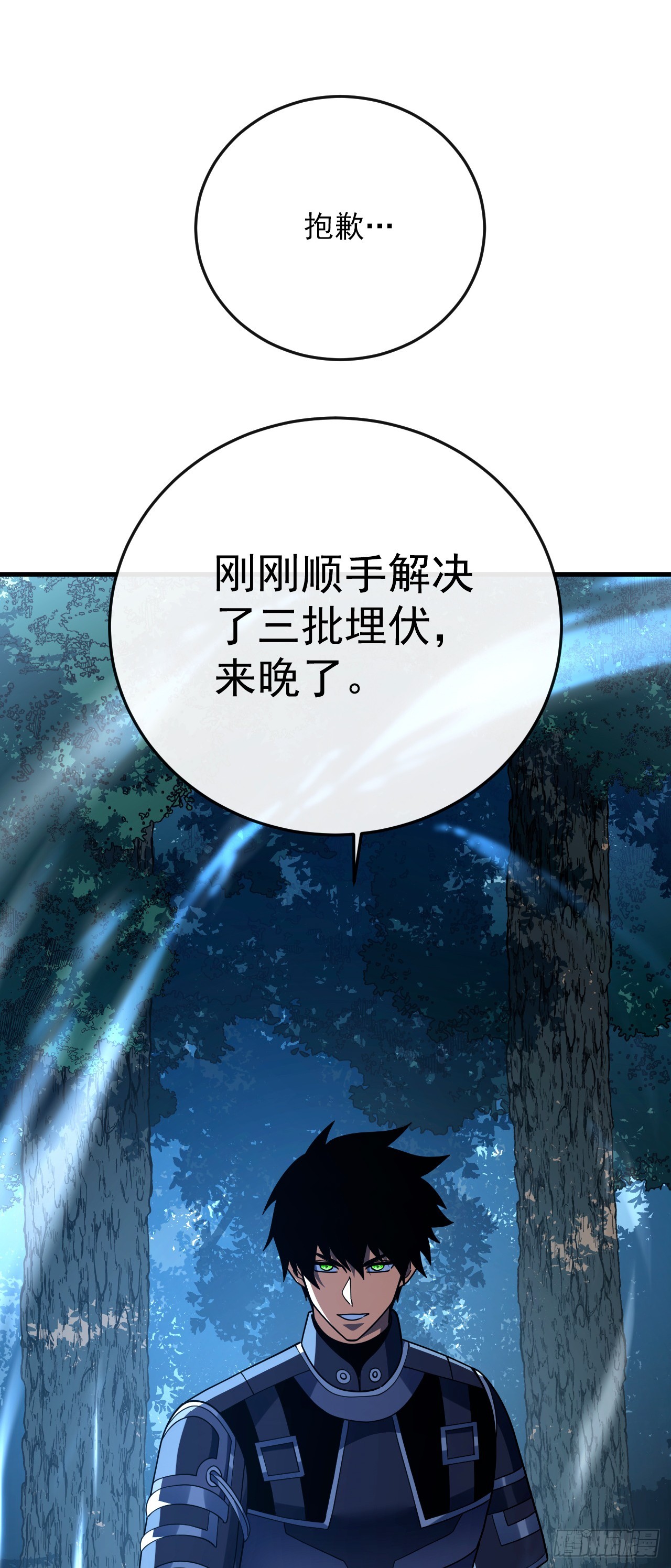 第158话 有胆就过来试试！-第160话