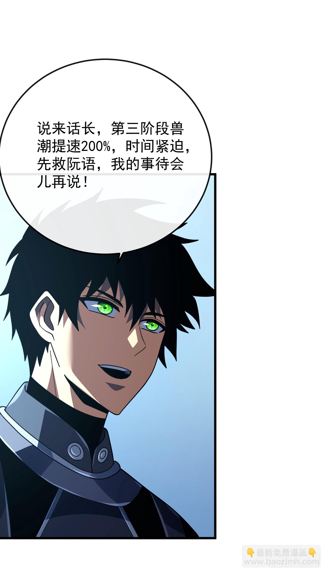 第158话 有胆就过来试试！-第160话