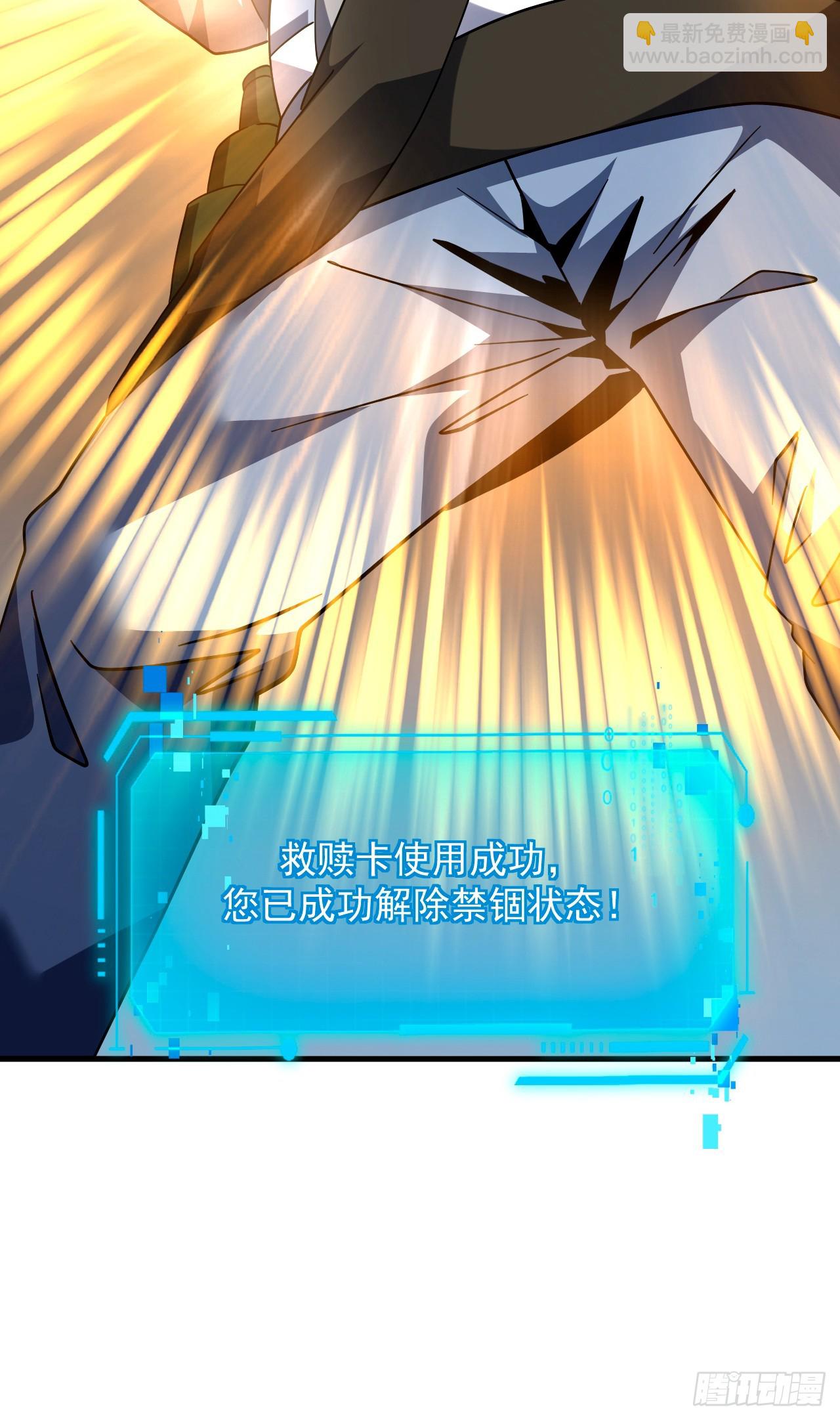 第158话 有胆就过来试试！-第160话