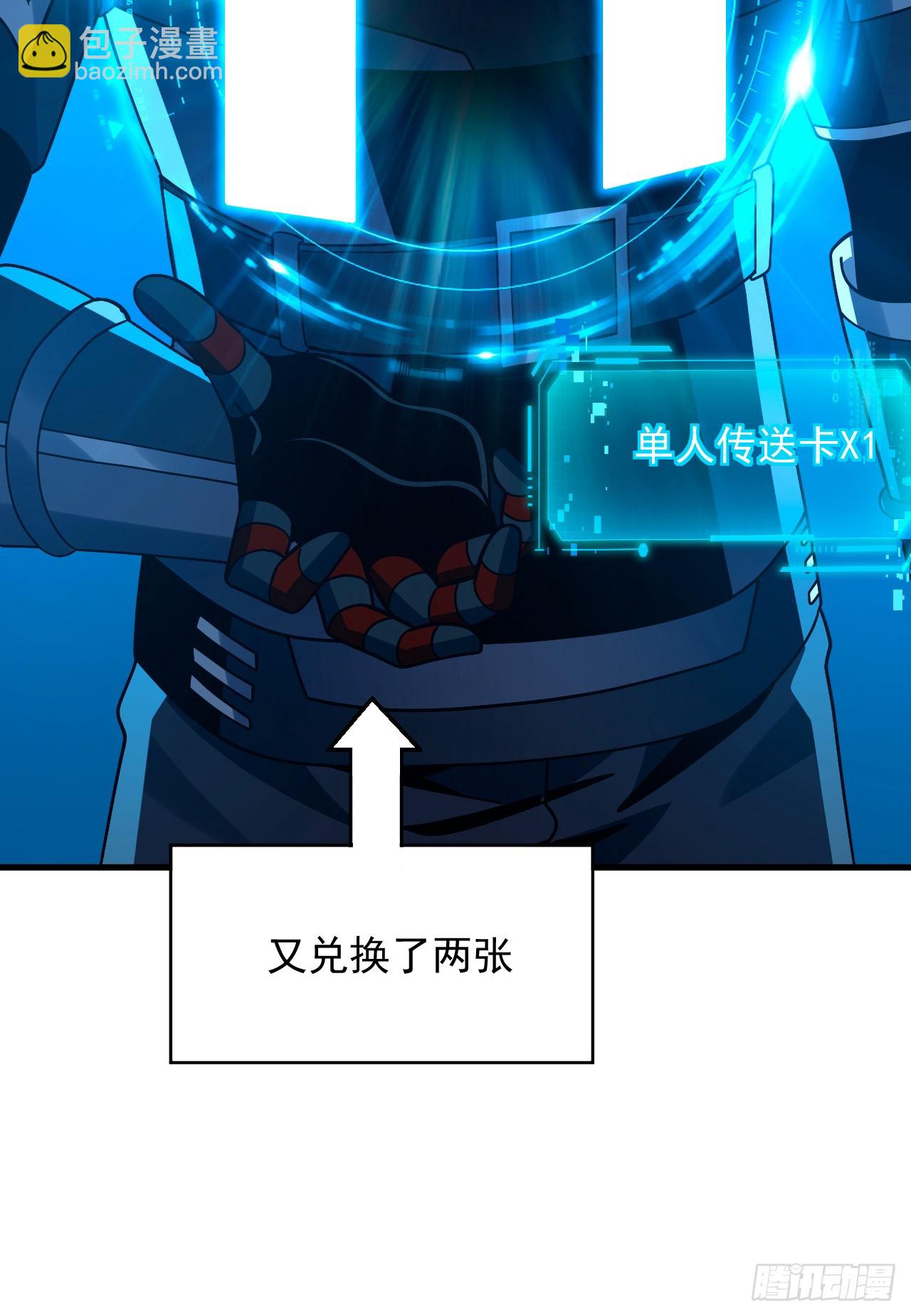 第158话 有胆就过来试试！-第160话