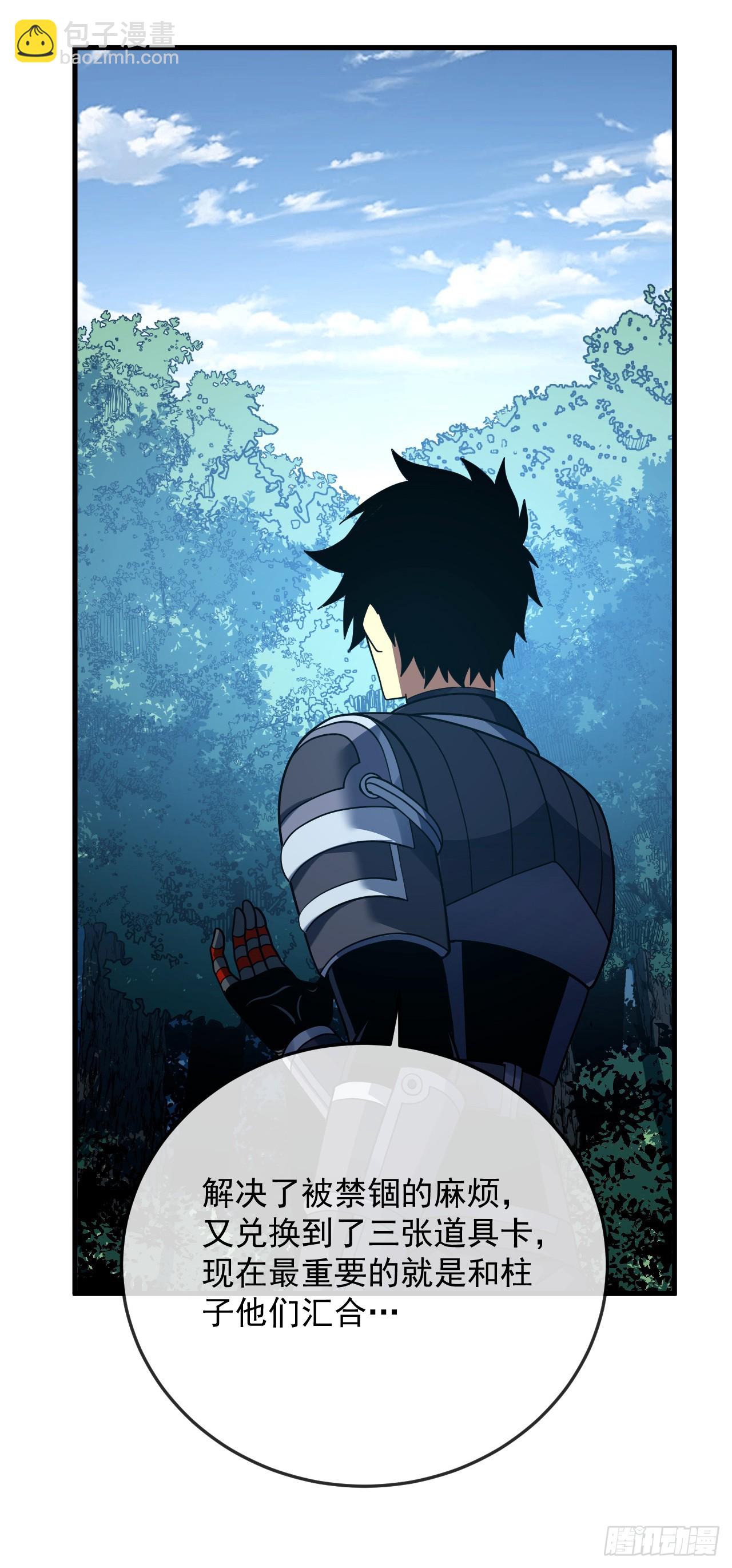 第158话 有胆就过来试试！-第160话
