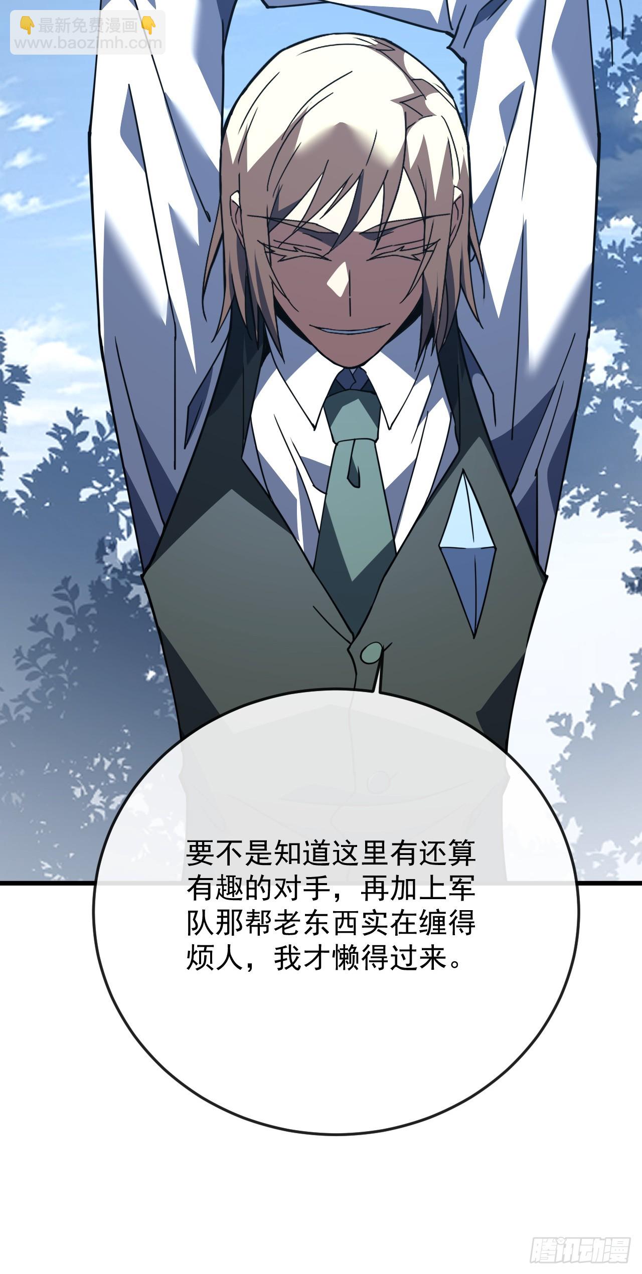 第160话 自大的疯子(1/2)-第162话