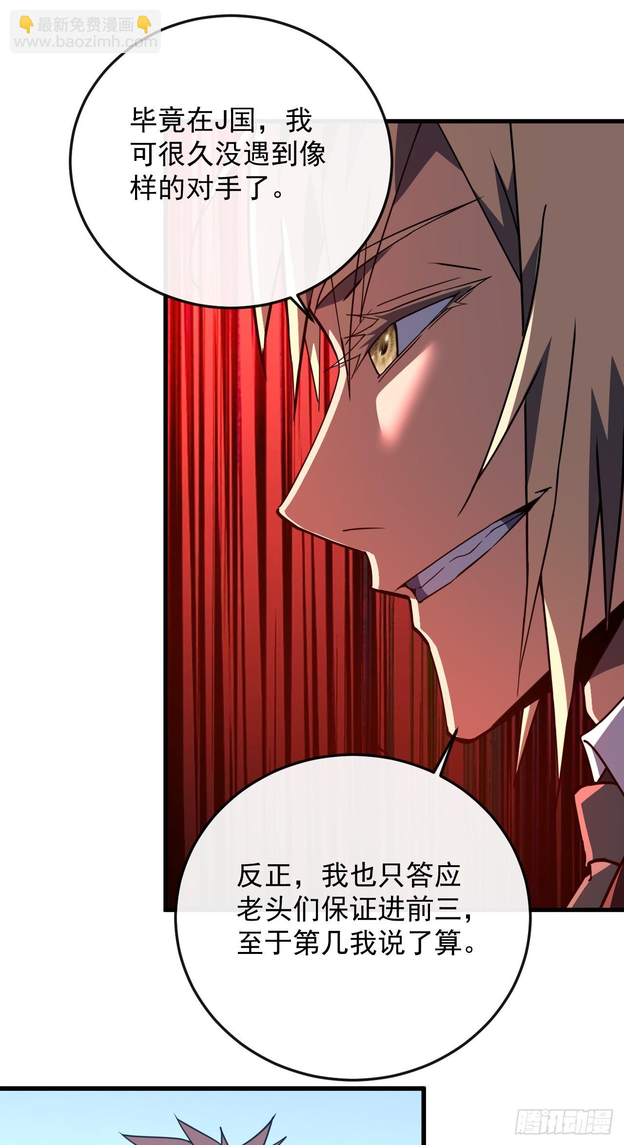 第160话 自大的疯子(1/2)-第162话