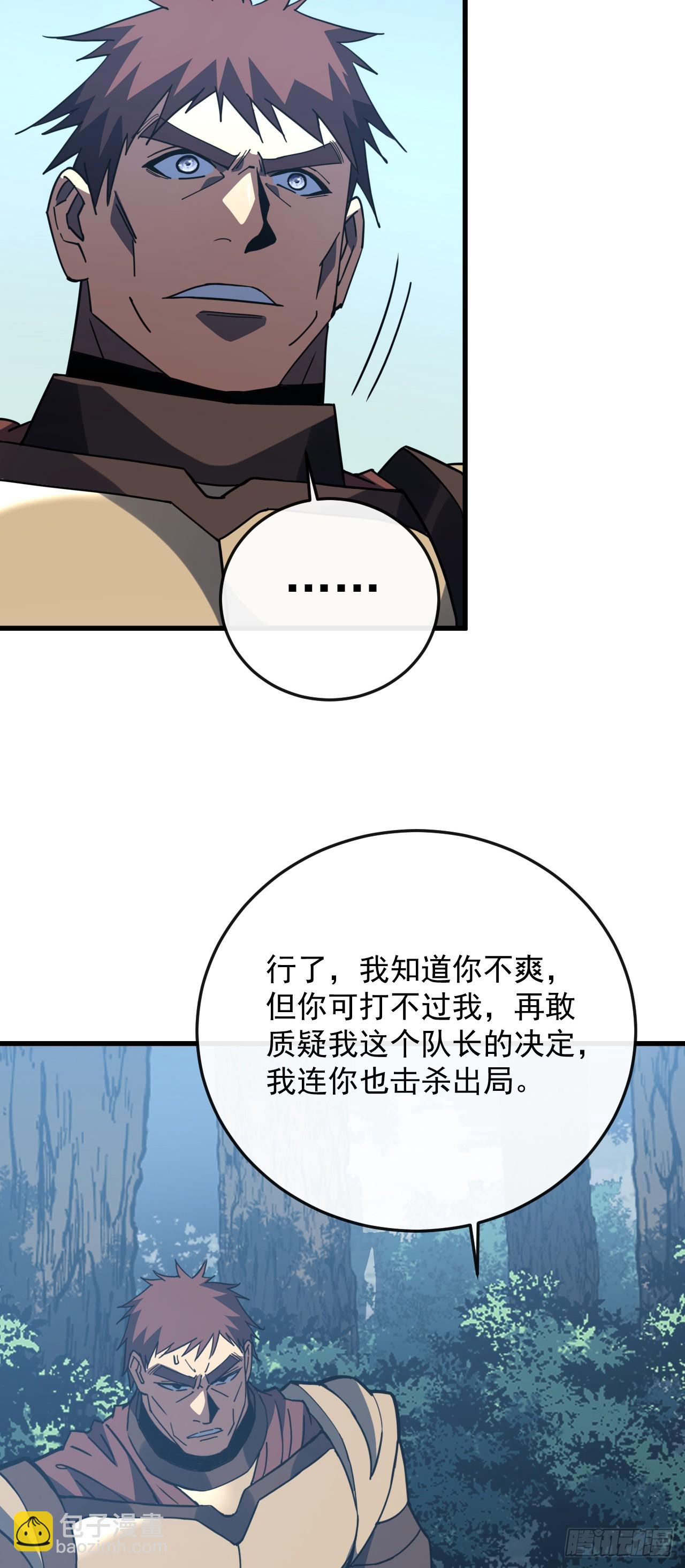 第160话 自大的疯子(1/2)-第162话