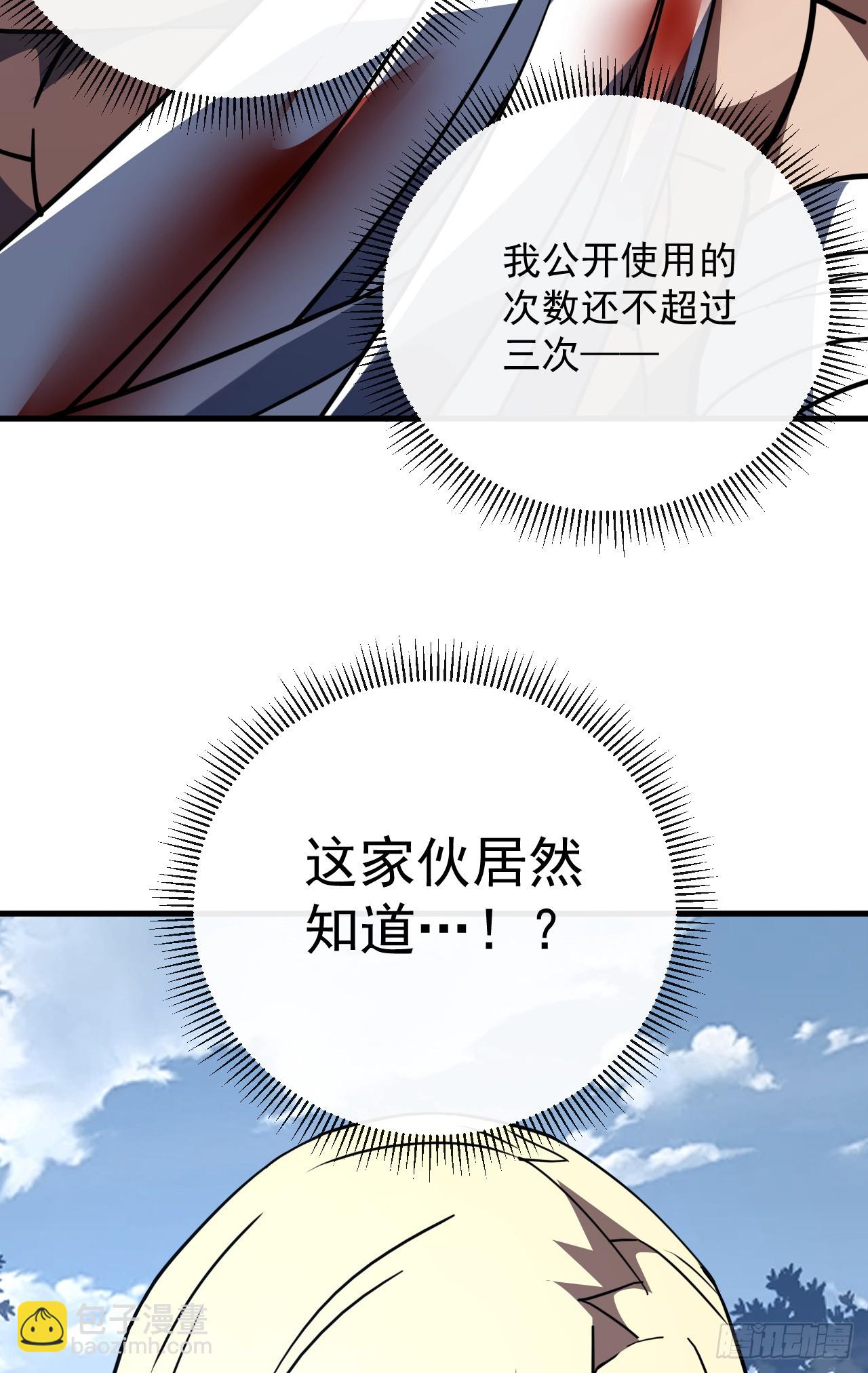 第160话 自大的疯子(1/2)-第162话