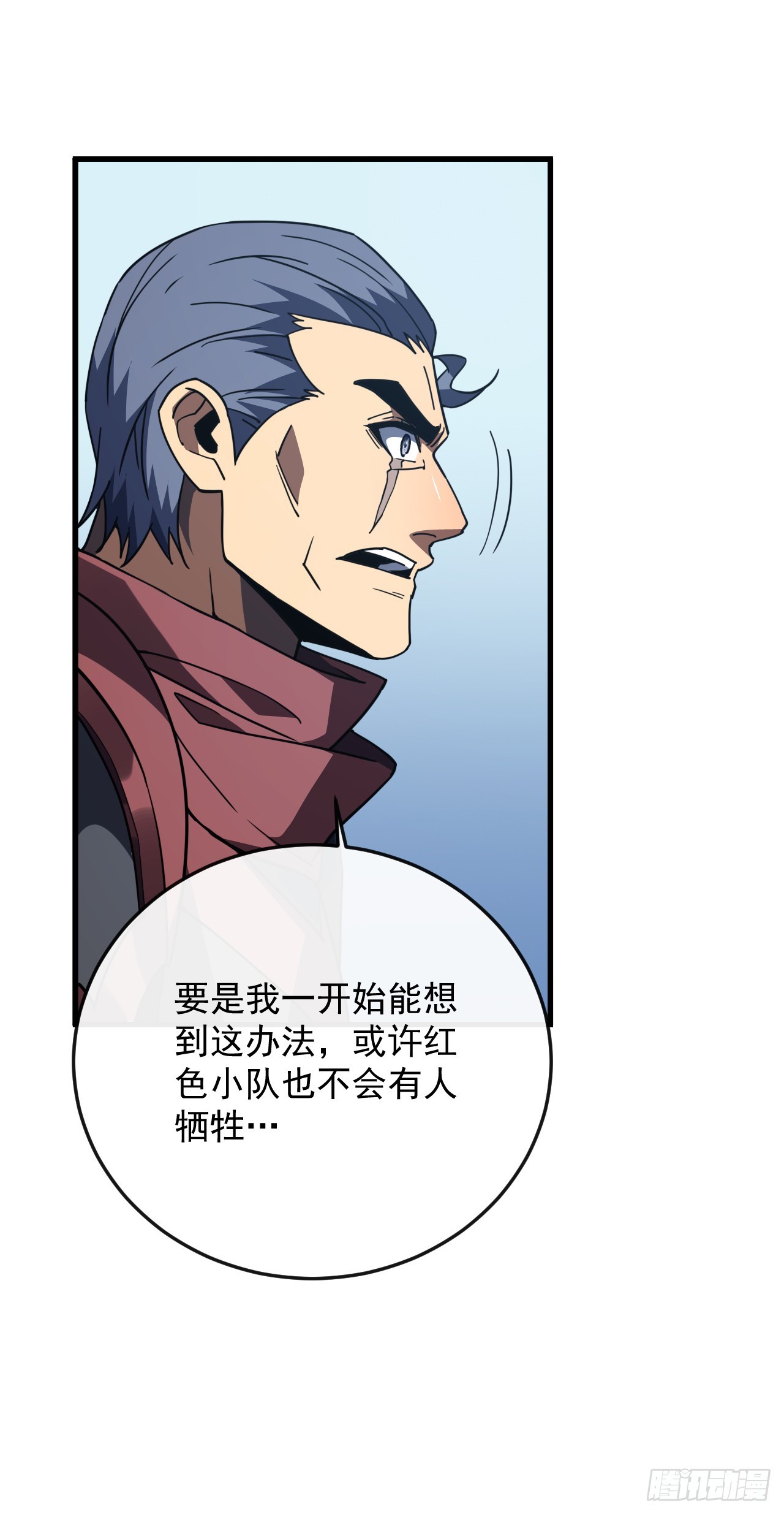 第160话 自大的疯子(1/2)-第162话
