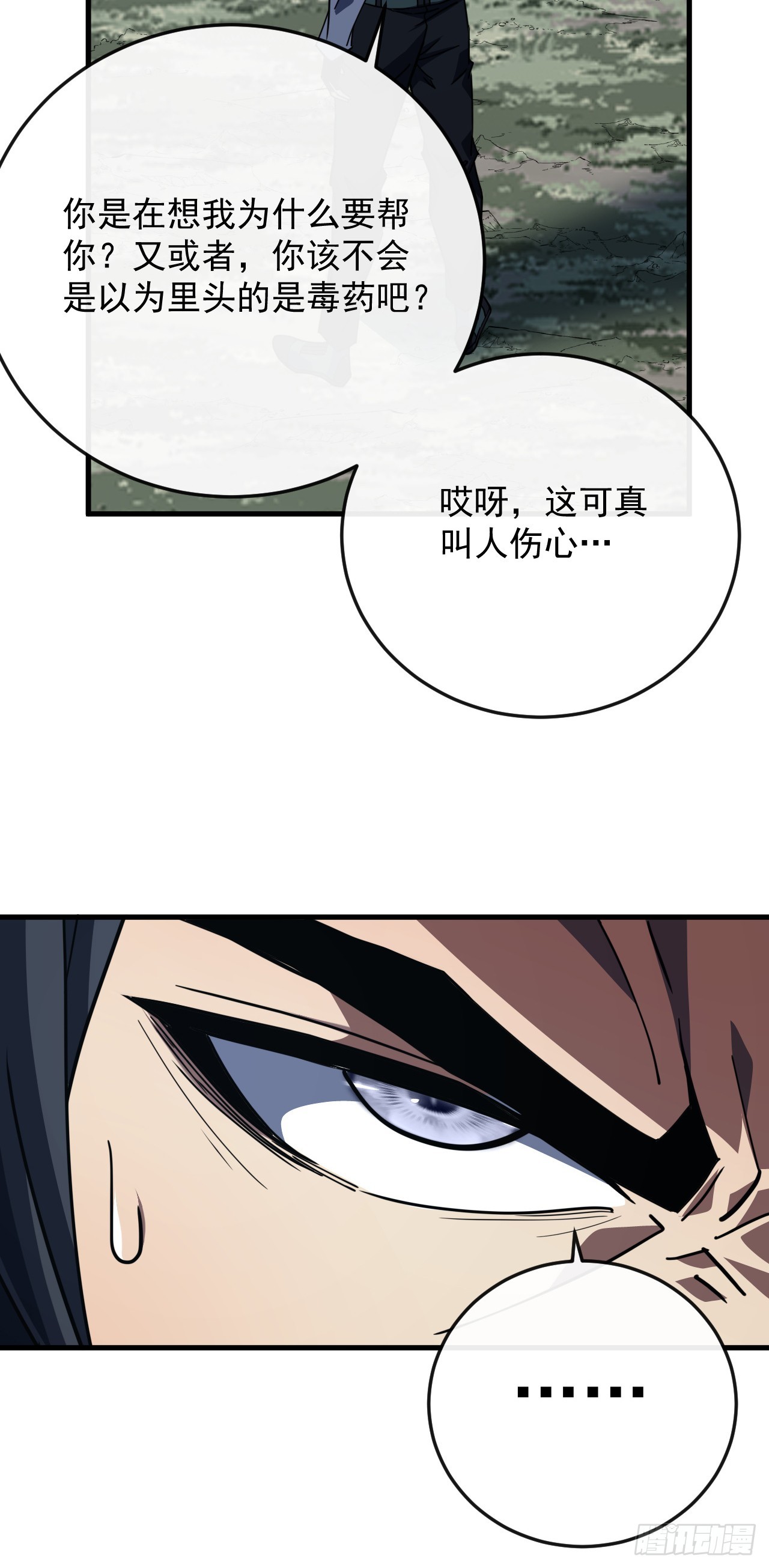 第160话 自大的疯子(1/2)-第162话