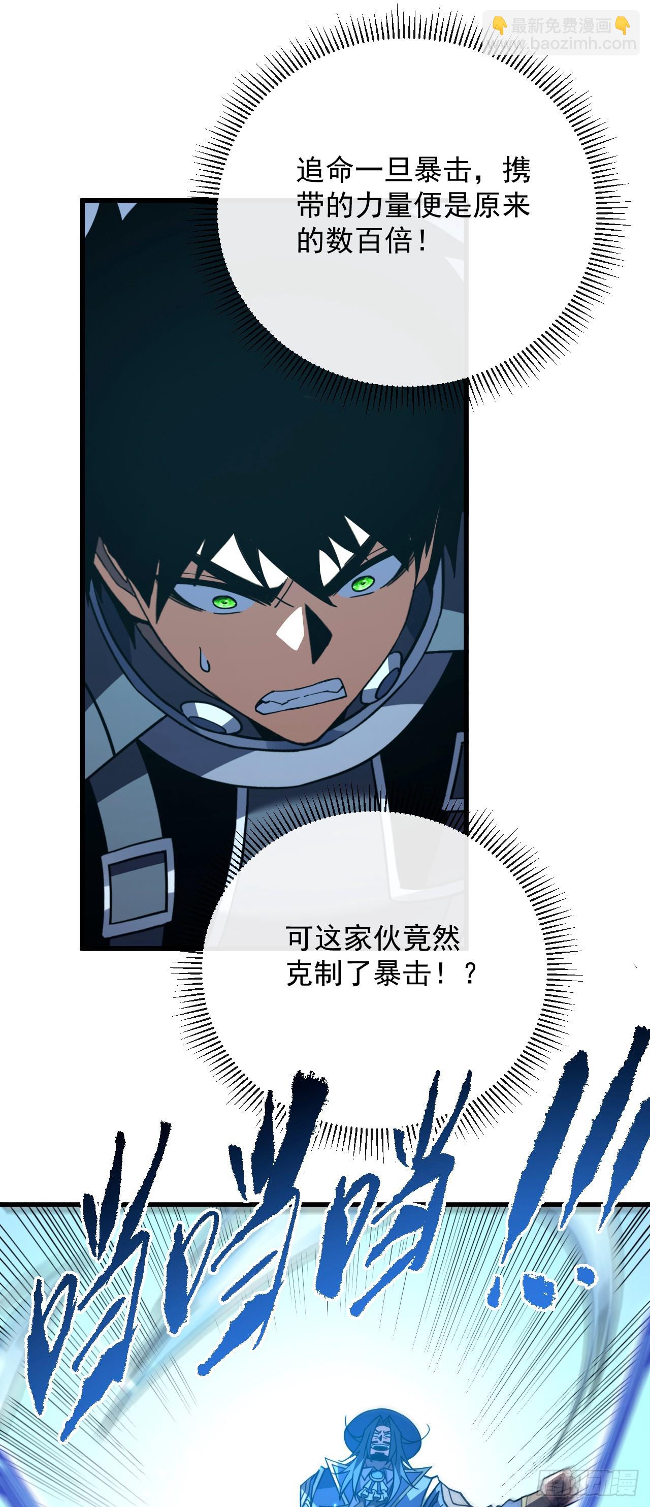 第164话 鬼魅剑客！(1/2)-第166话
