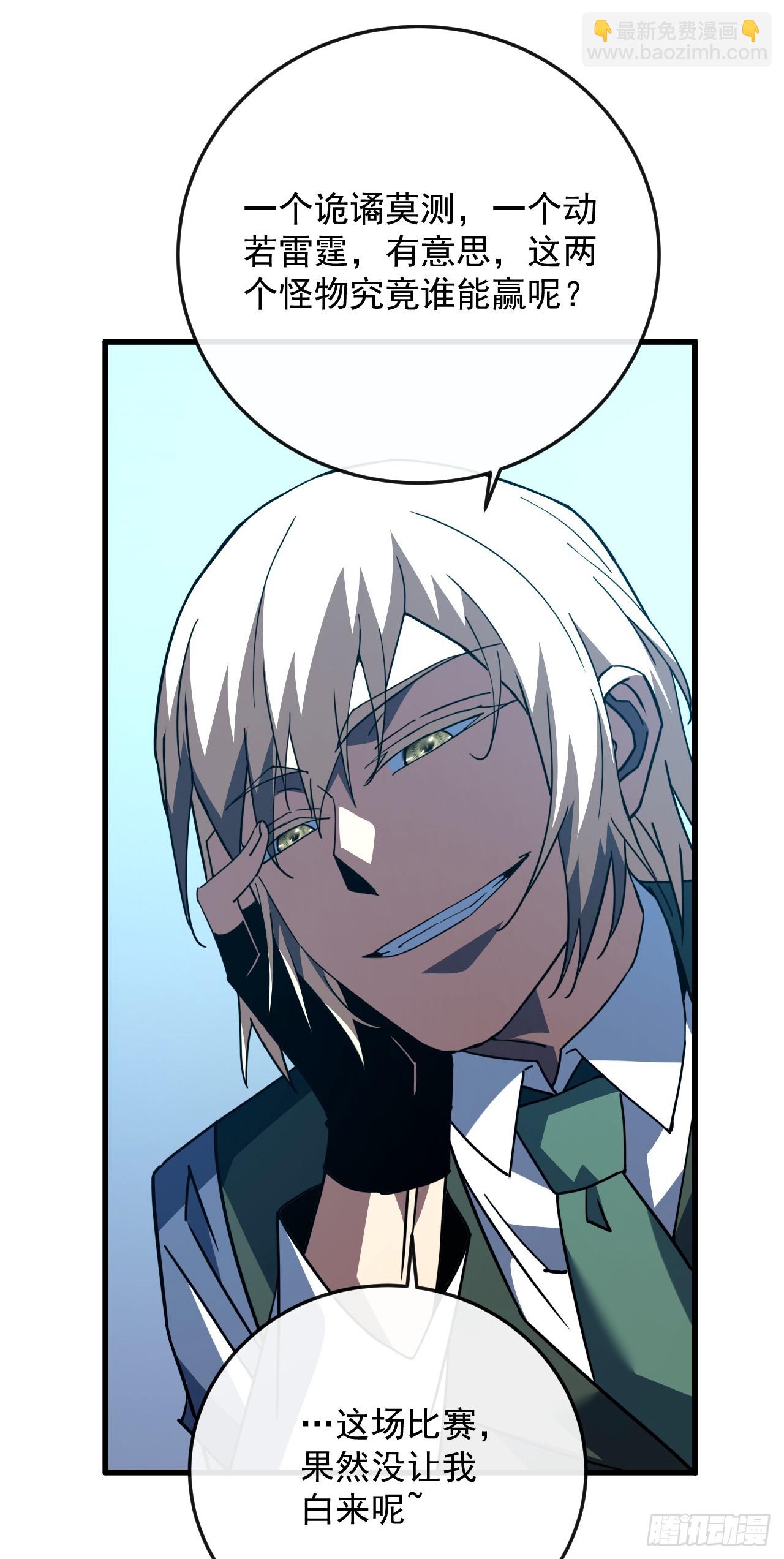 第164话 鬼魅剑客！(1/2)-第166话