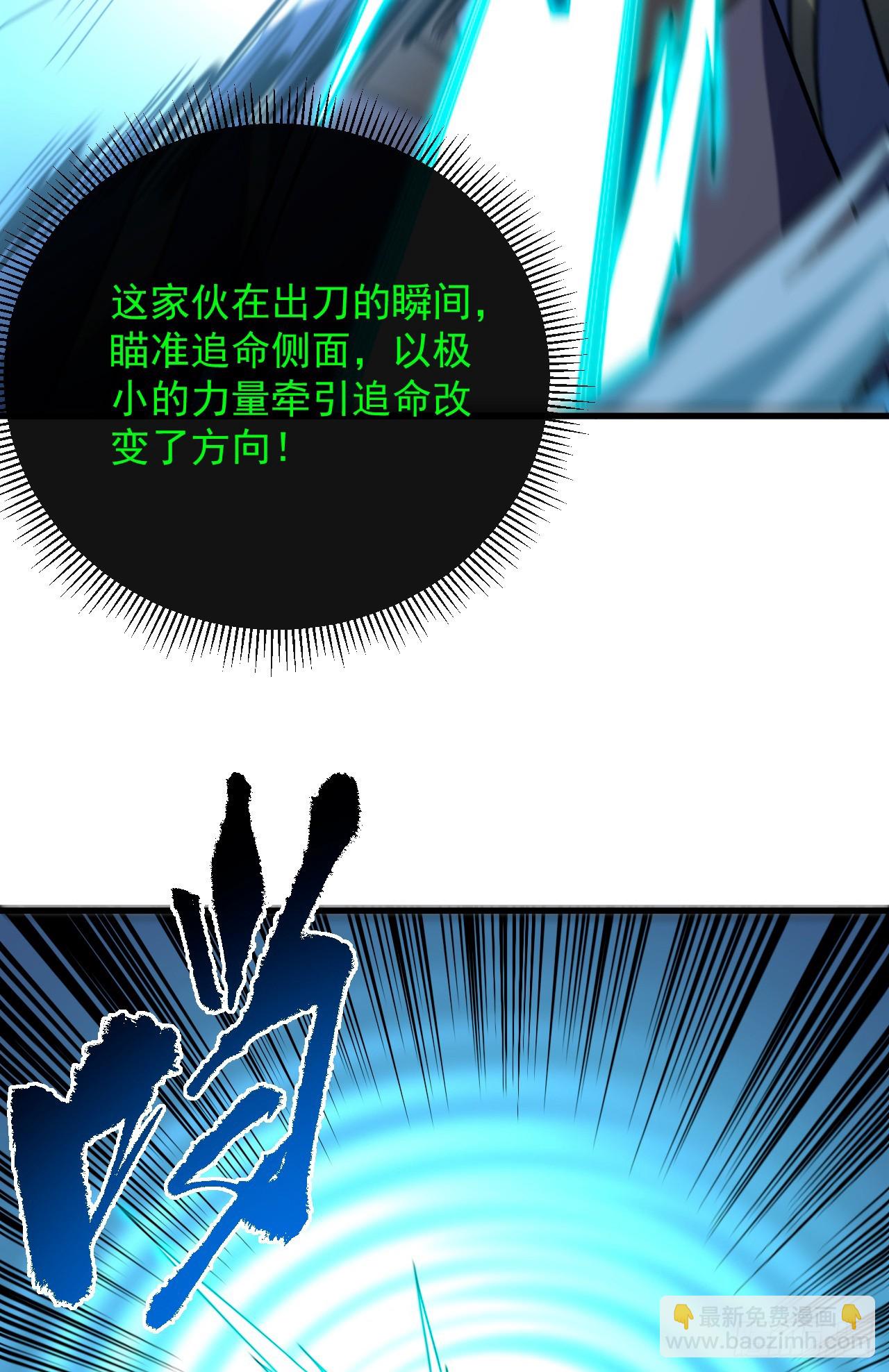 第164话 鬼魅剑客！(1/2)-第166话