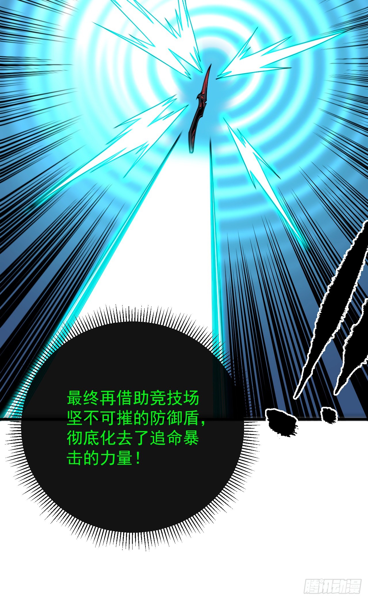 第164话 鬼魅剑客！(1/2)-第166话