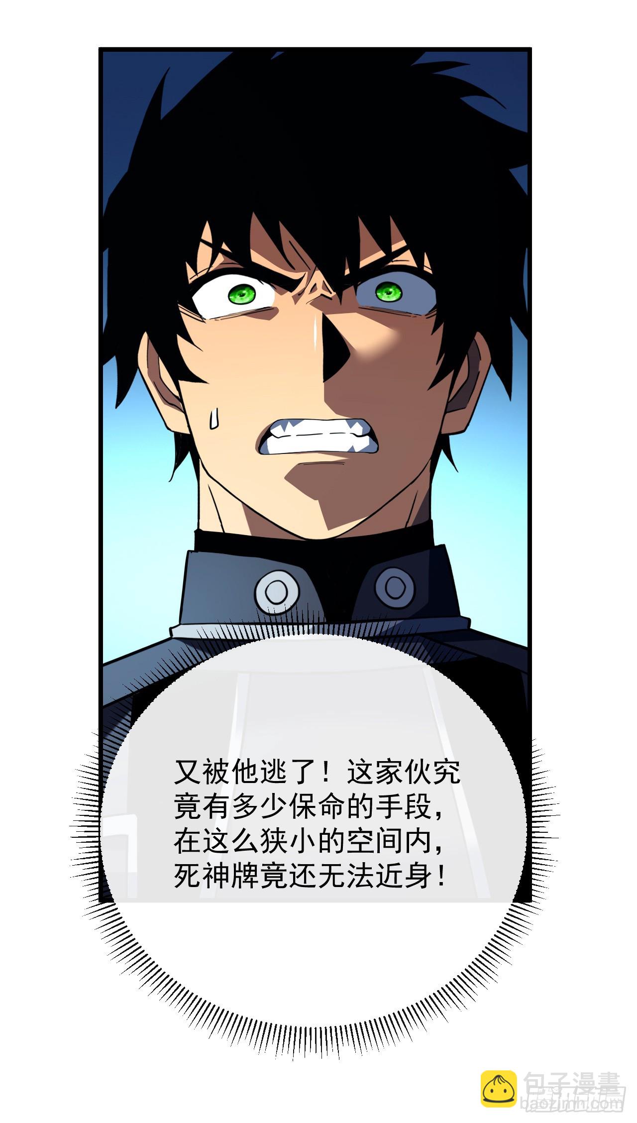 第164话 鬼魅剑客！(1/2)-第166话
