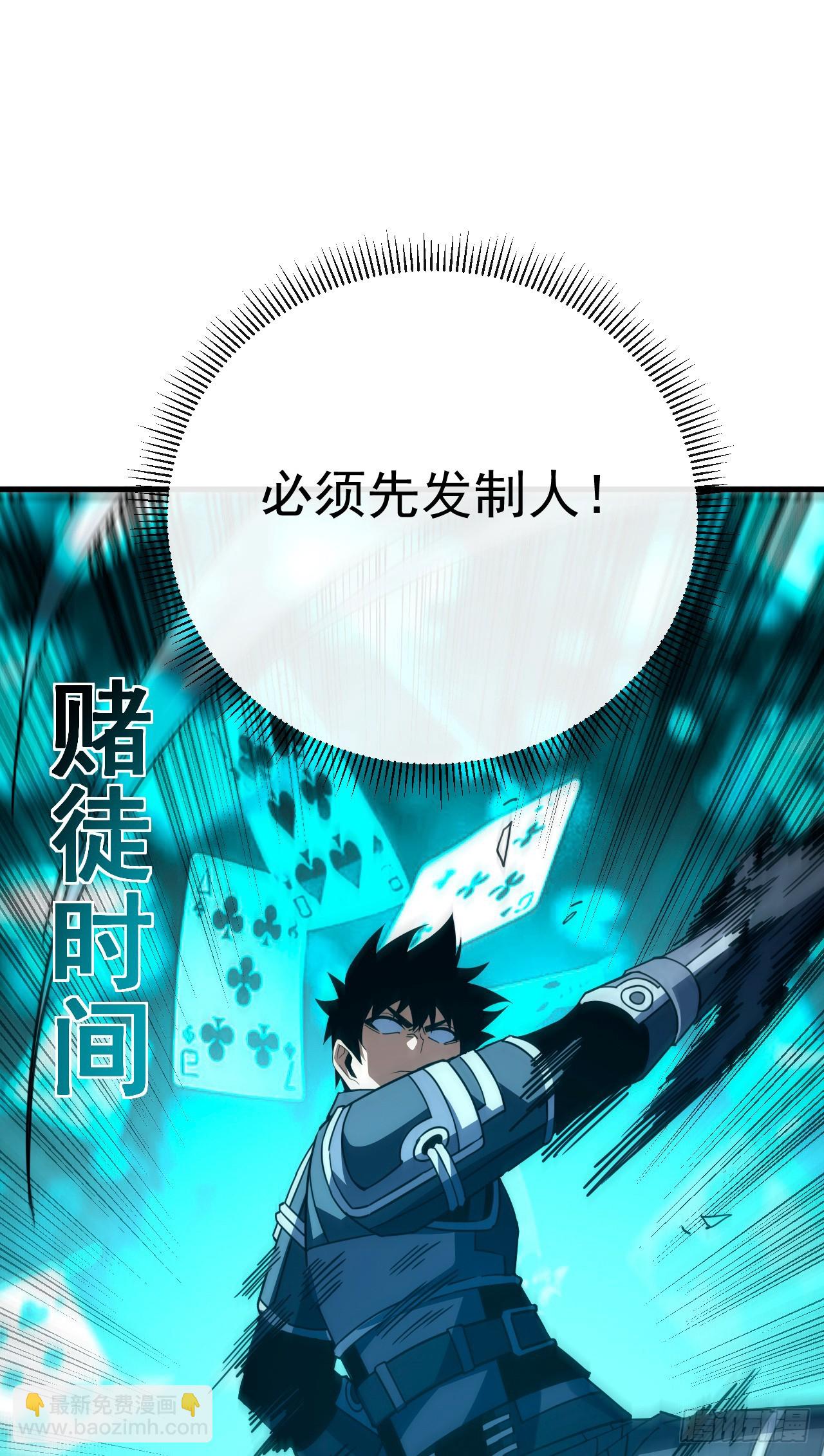第164话 鬼魅剑客！(1/2)-第166话