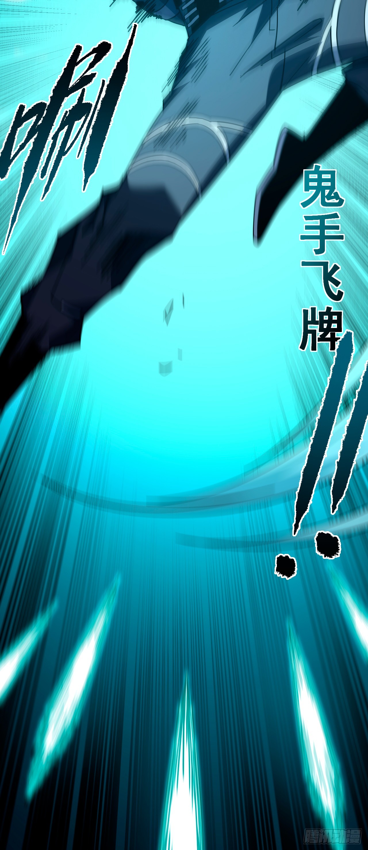 第164话 鬼魅剑客！(1/2)-第166话