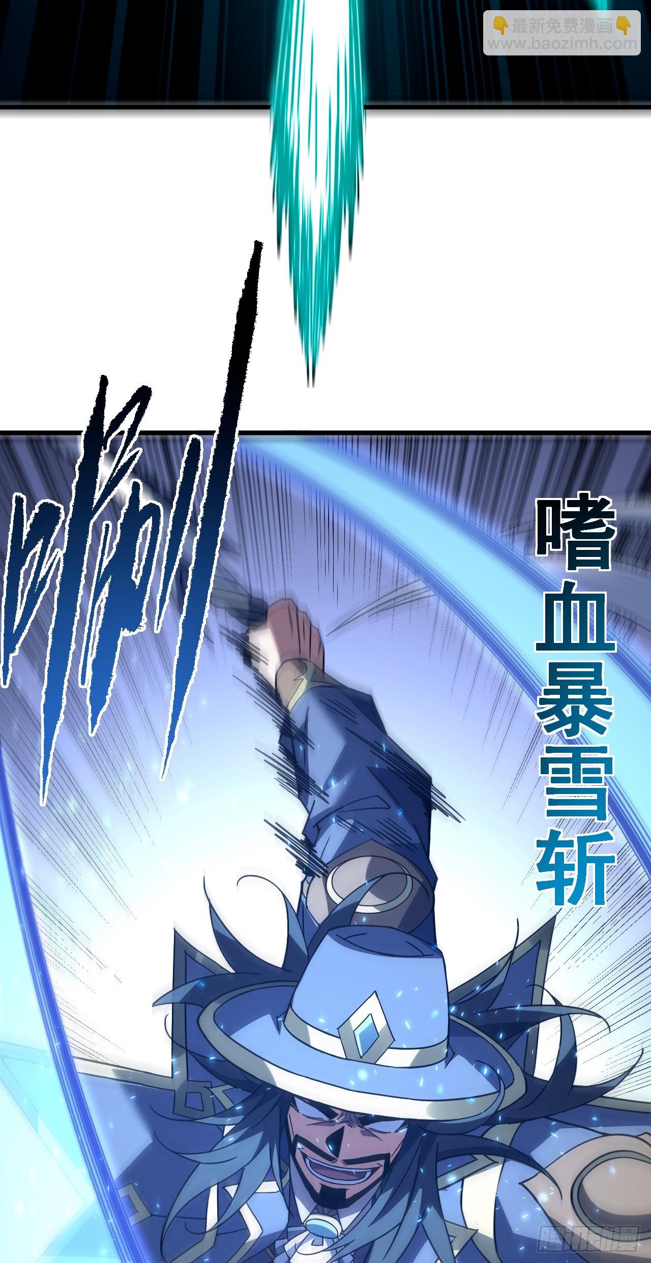 第164话 鬼魅剑客！(1/2)-第166话