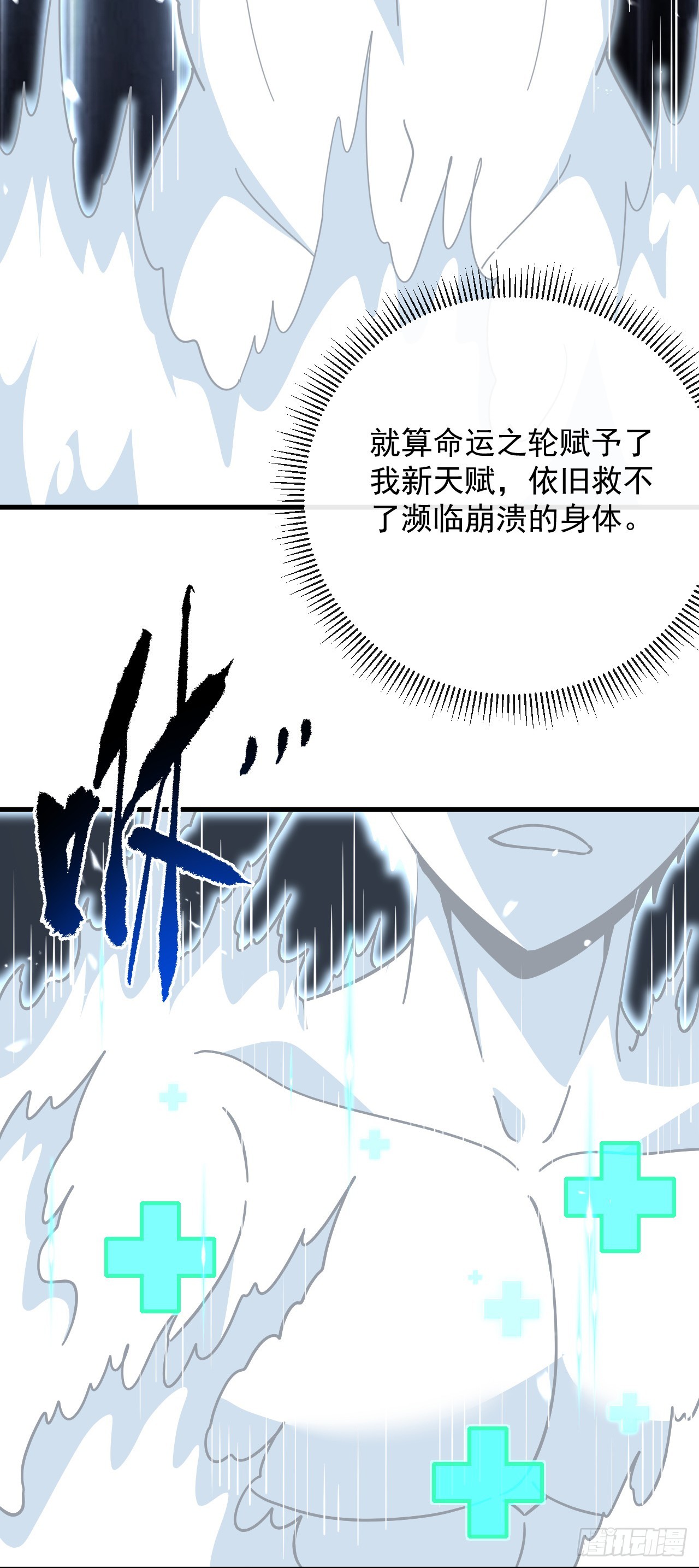 第166话 凯，要赢啊&hellip;&hellip;(1/2)-第168话