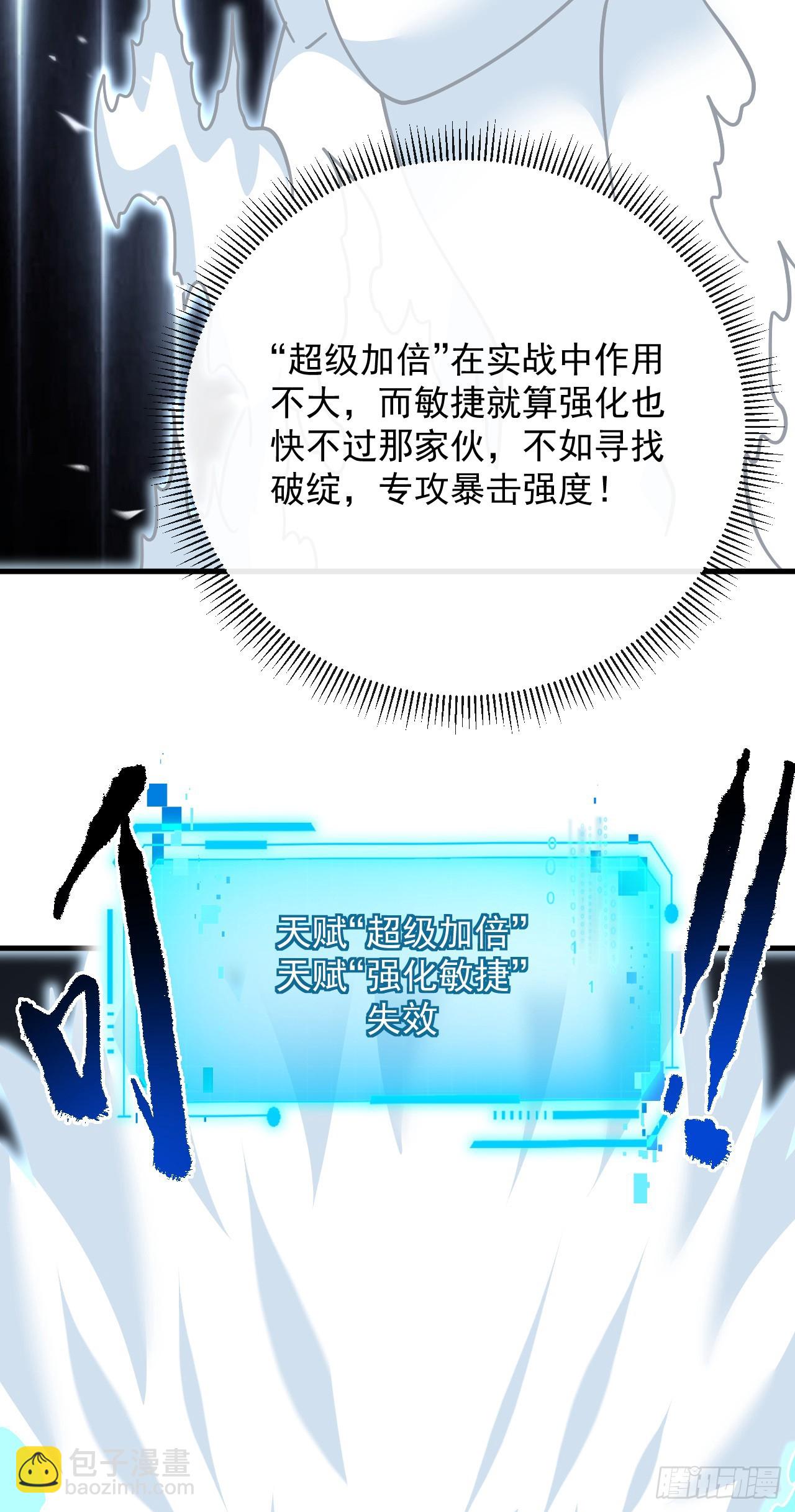 第166话 凯，要赢啊&hellip;&hellip;(1/2)-第168话