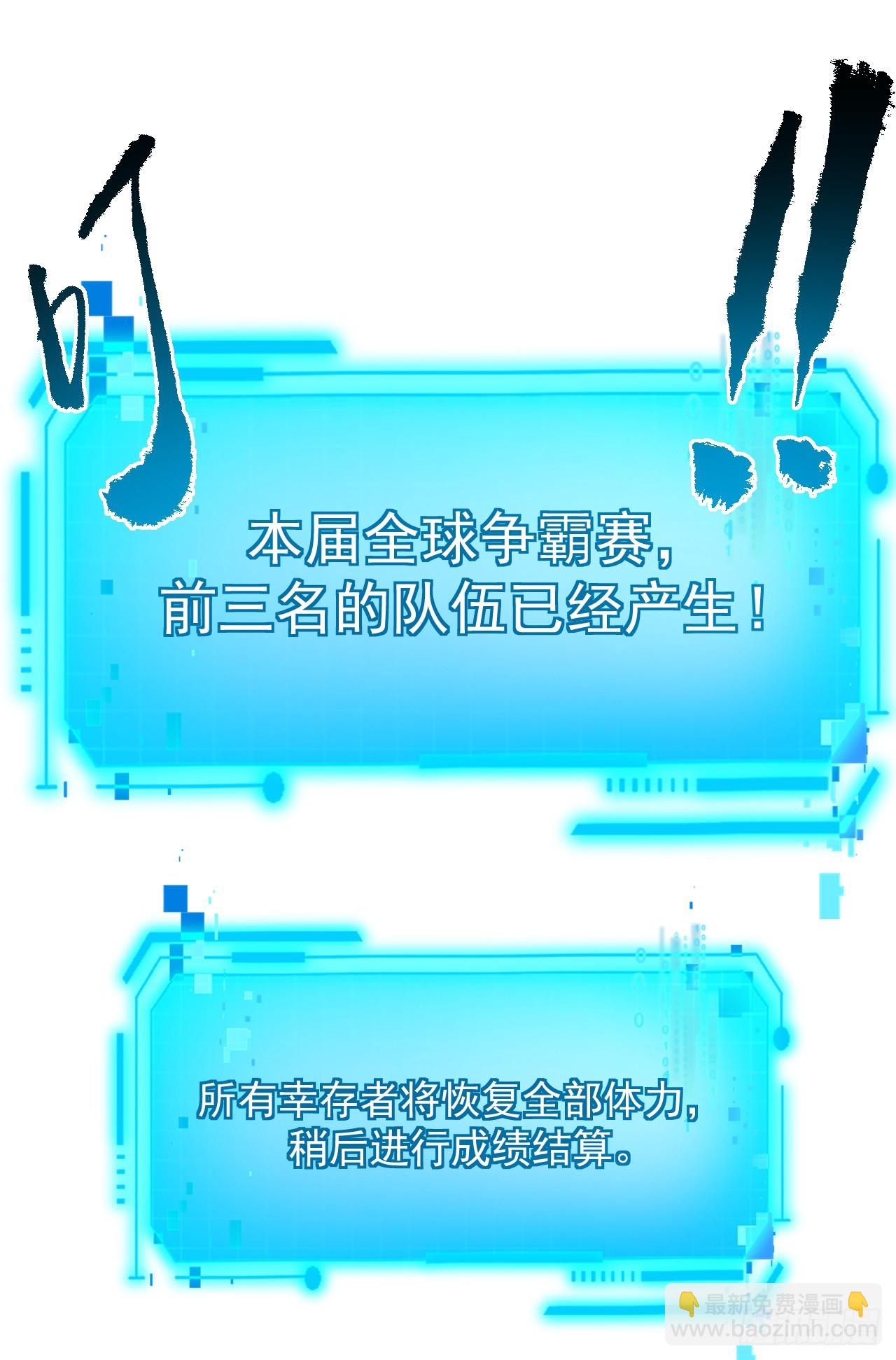 第168话 圣耀，赢了。(1/2)-第170话