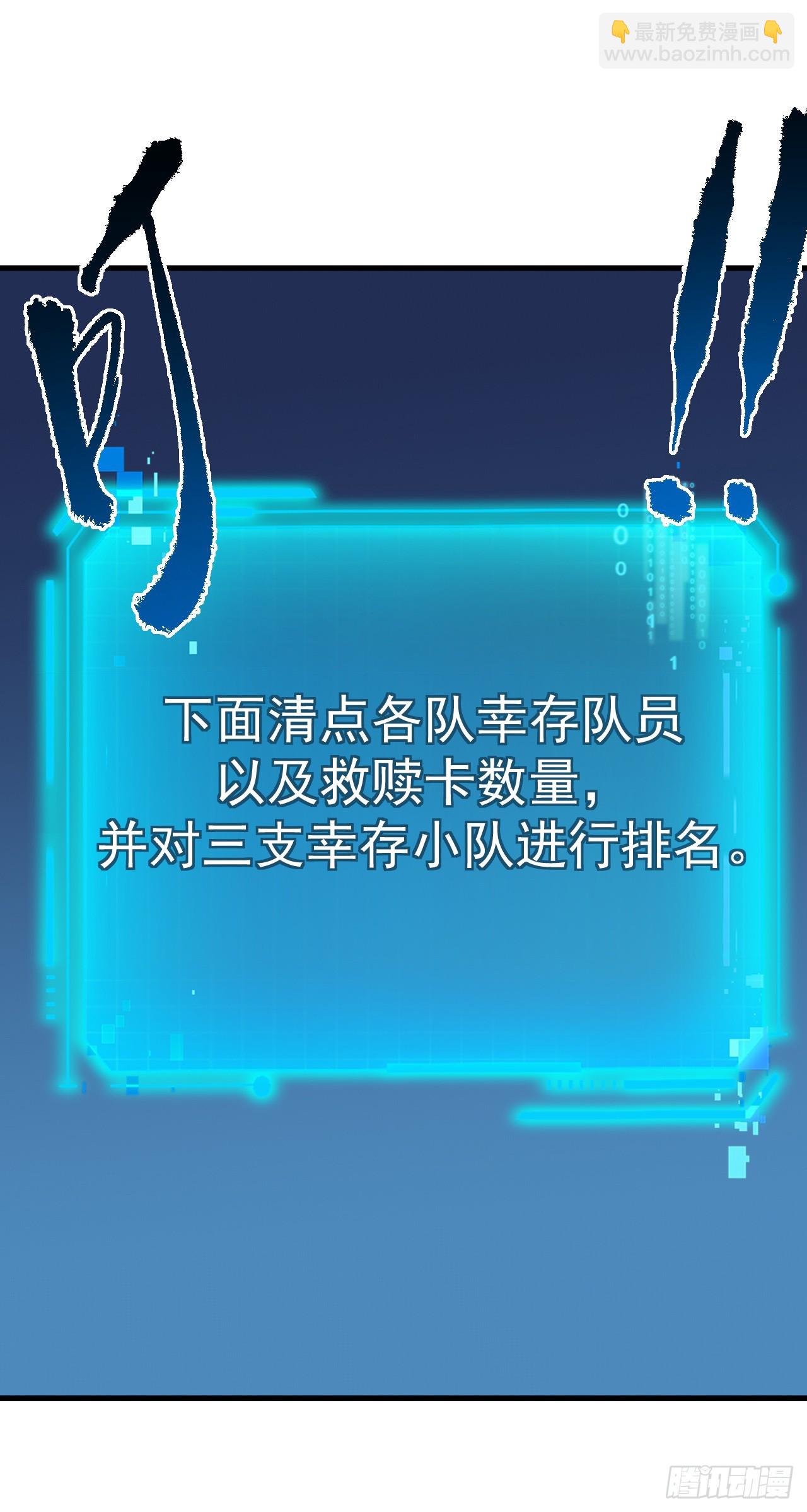 第168话 圣耀，赢了。(1/2)-第170话