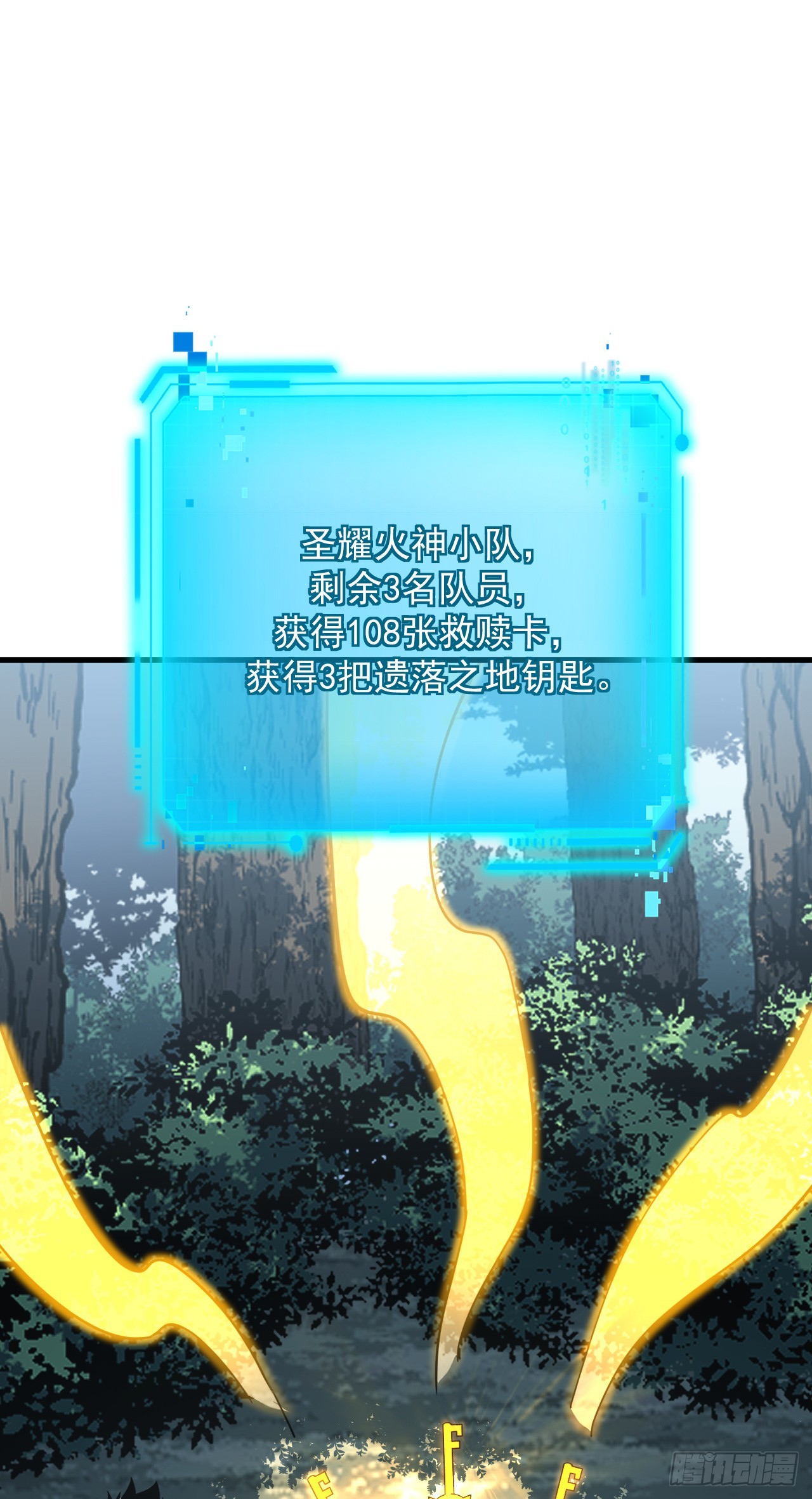 第168话 圣耀，赢了。(1/2)-第170话