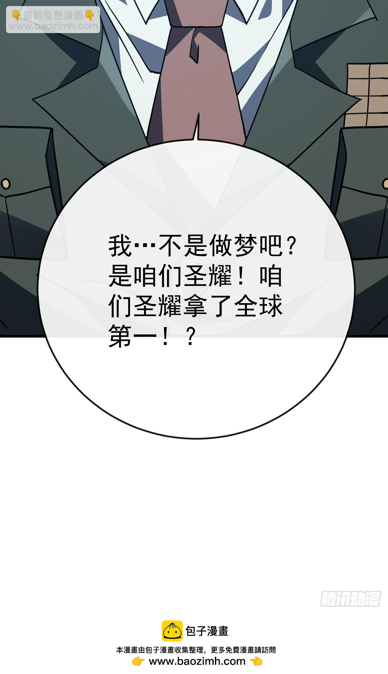第168话 圣耀，赢了。(1/2)-第170话