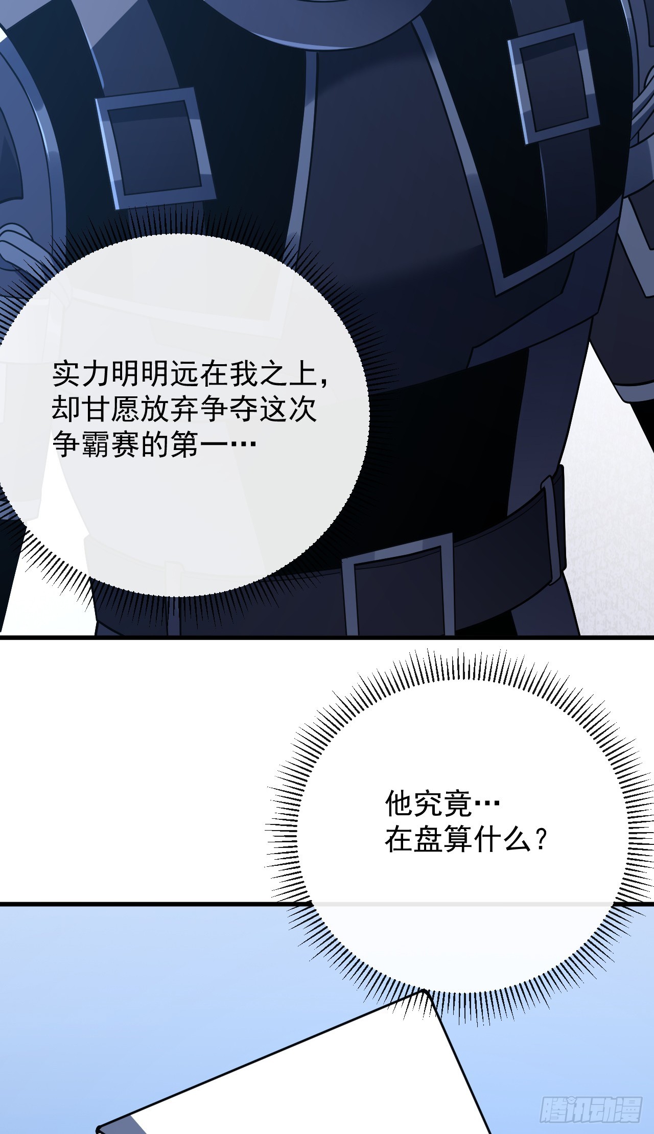 第170话 咱们又能团聚了(1/2)-第172话