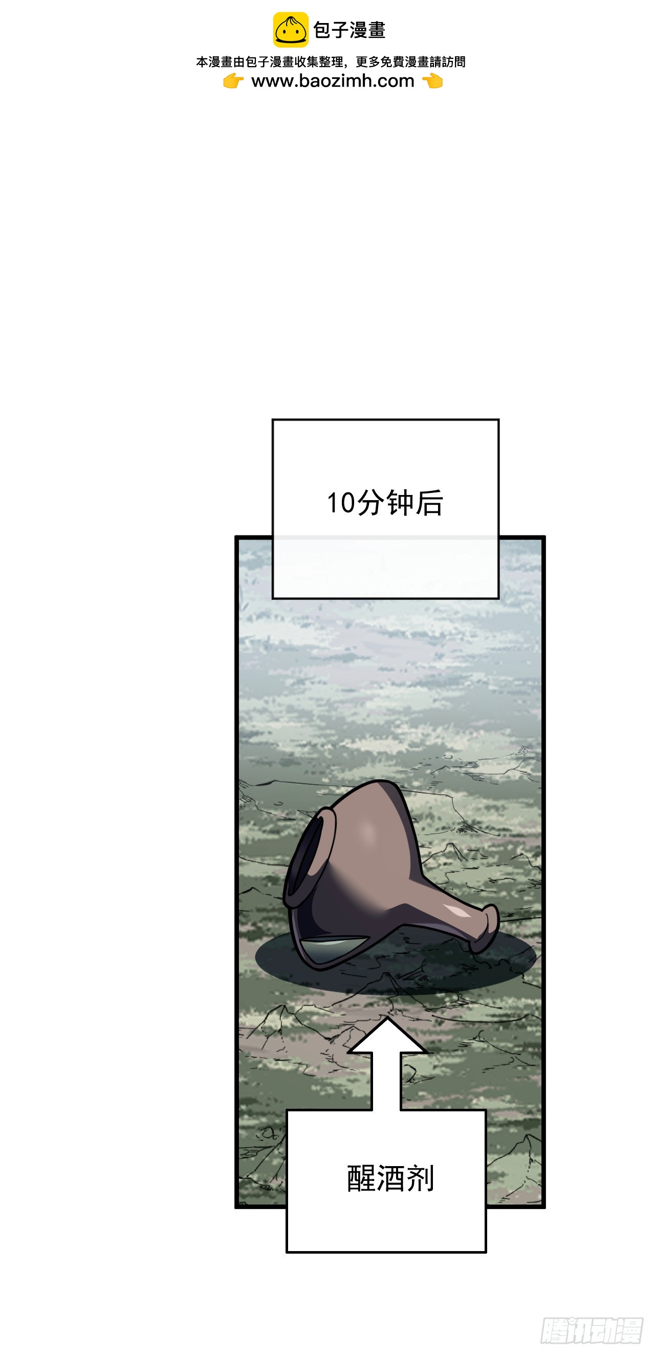 第172话 哪怕危险，也要一战(1/2)-第174话