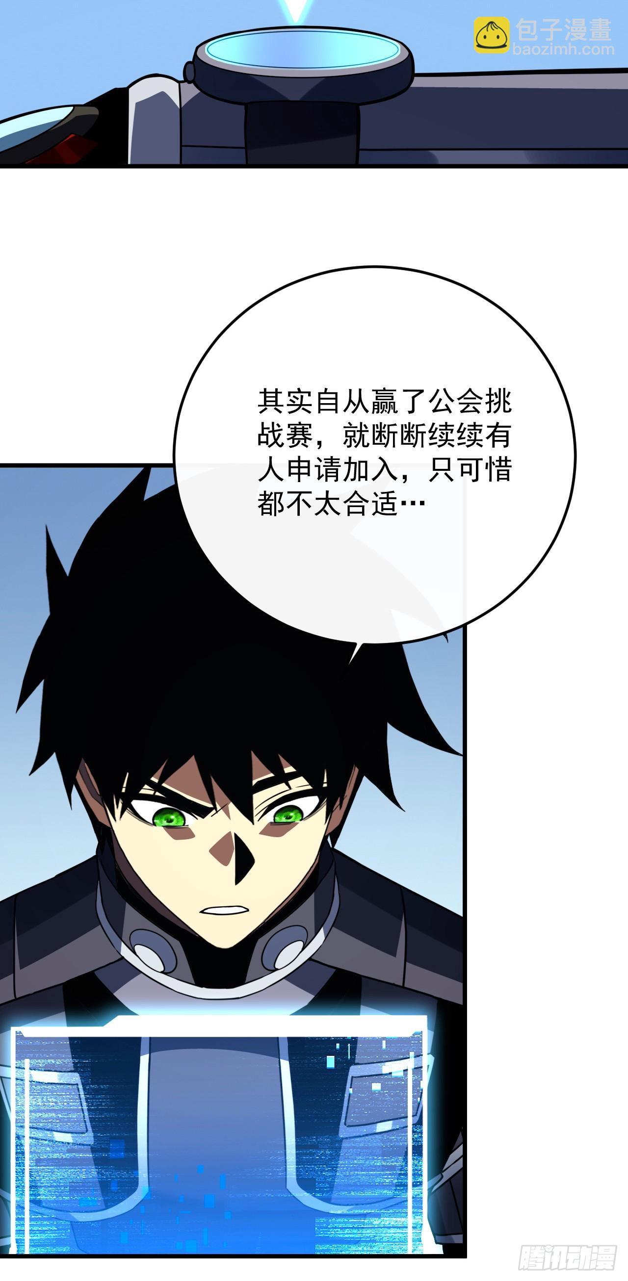 第172话 哪怕危险，也要一战(1/2)-第174话