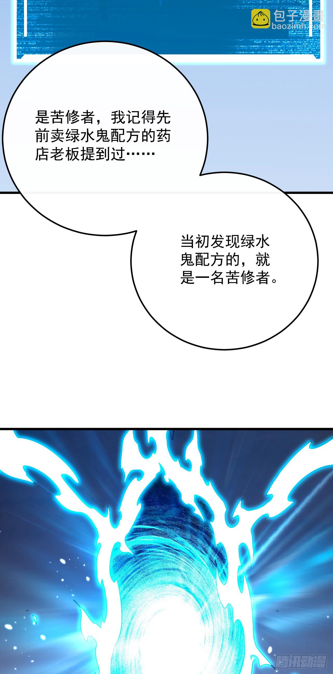 第172话 哪怕危险，也要一战(1/2)-第174话