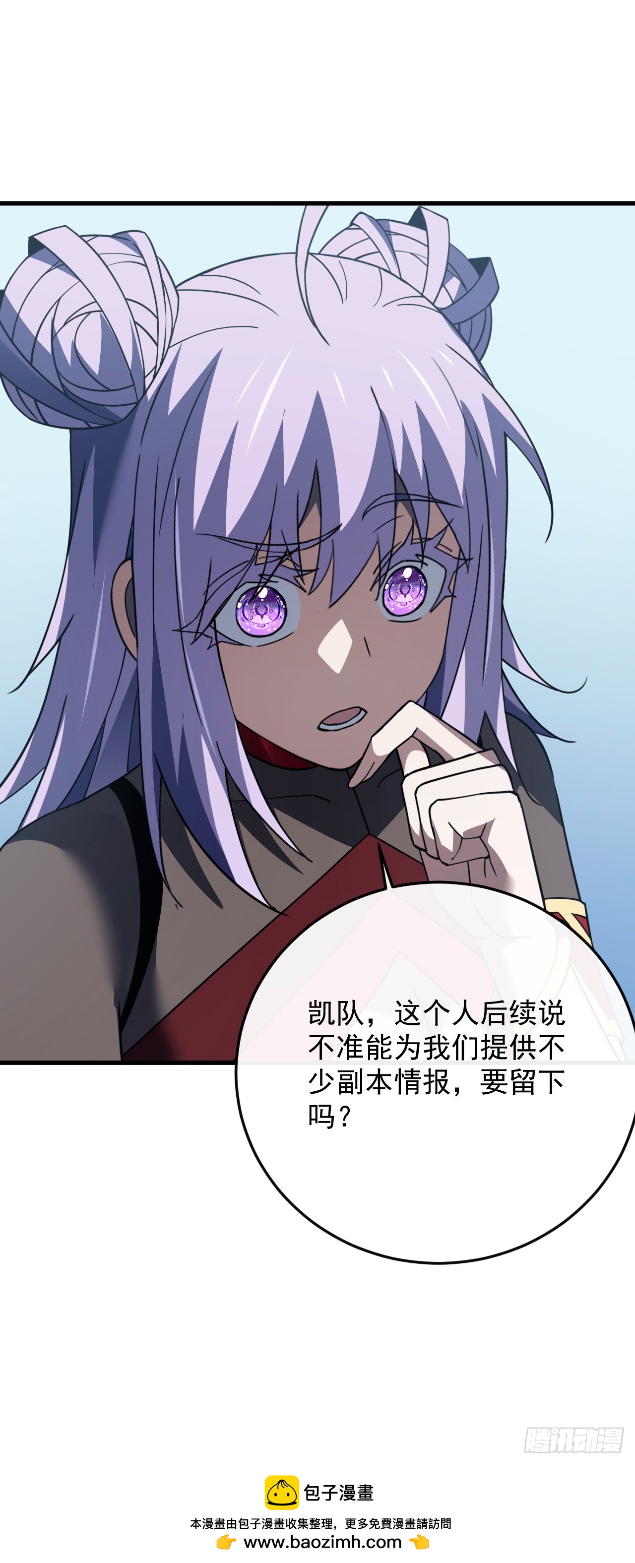 第172话 哪怕危险，也要一战(1/2)-第174话