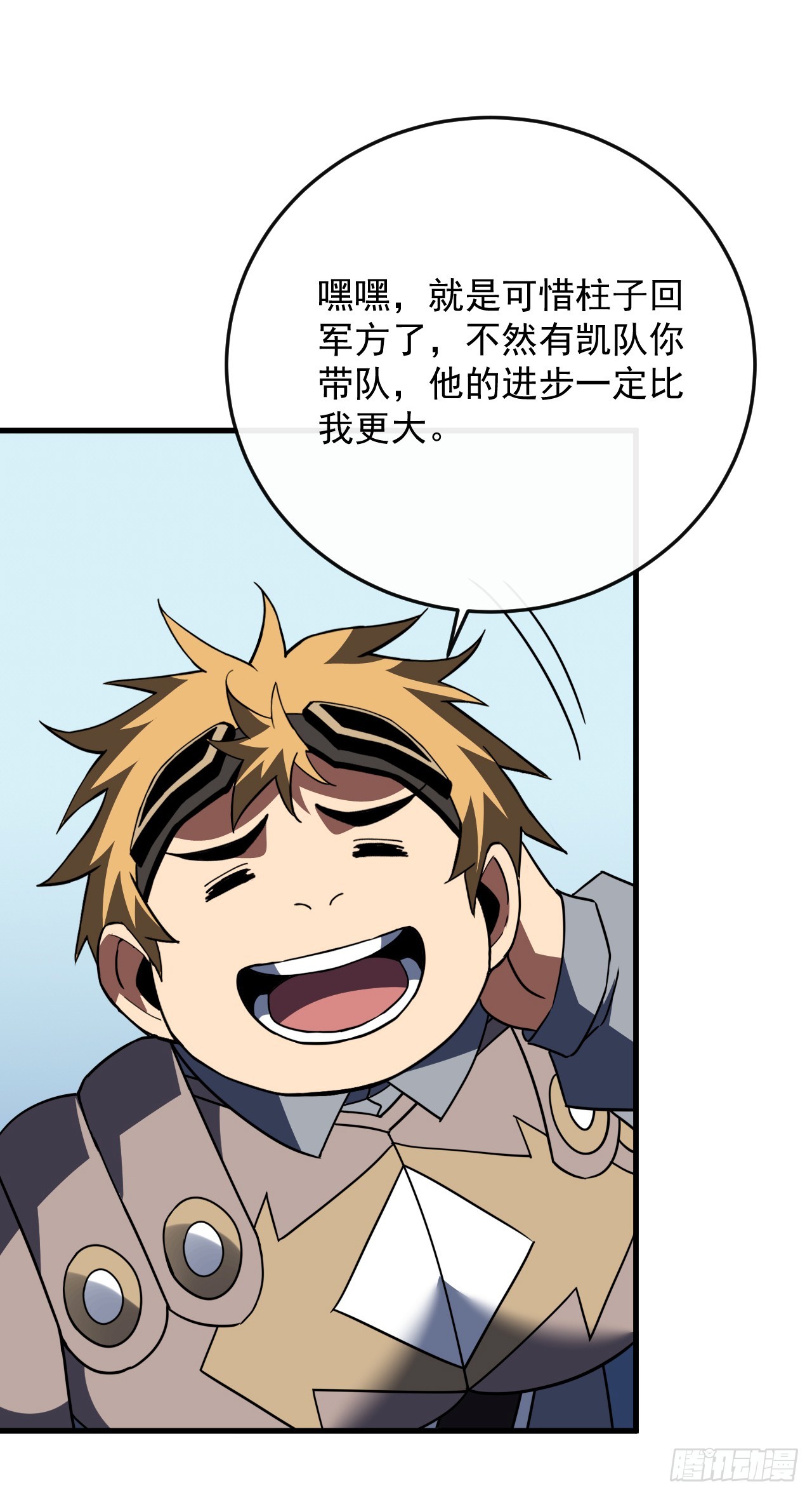 第172话 哪怕危险，也要一战(1/2)-第174话