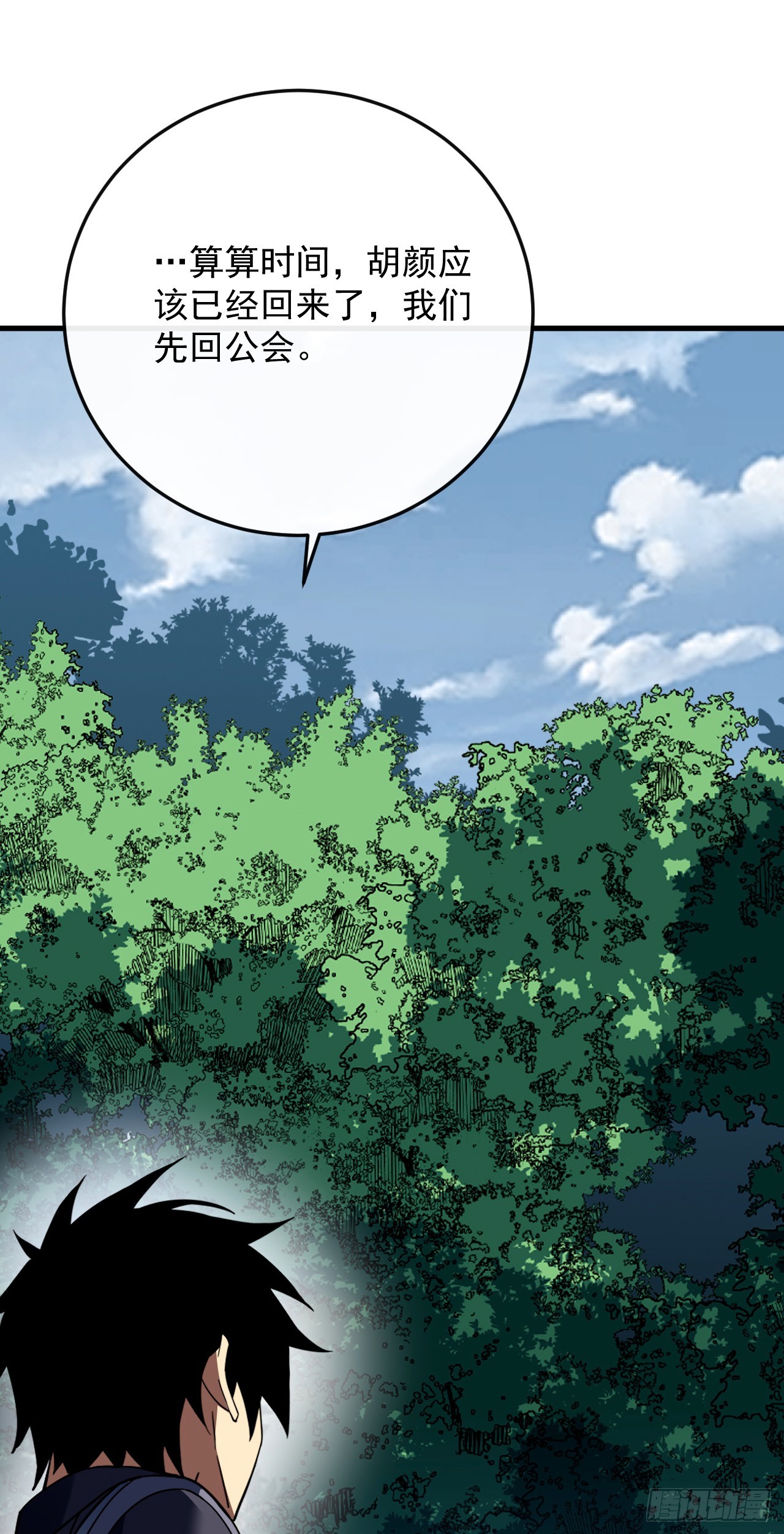 第172话 哪怕危险，也要一战(1/2)-第174话
