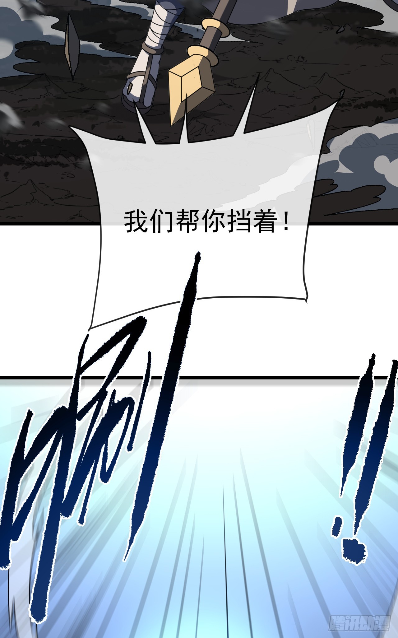 第174话 死神牌被吞了？！(1/2)-第176话