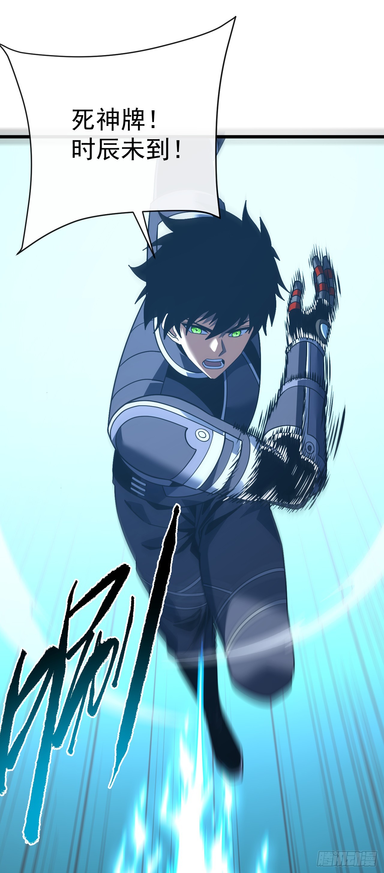 第174话 死神牌被吞了？！(1/2)-第176话