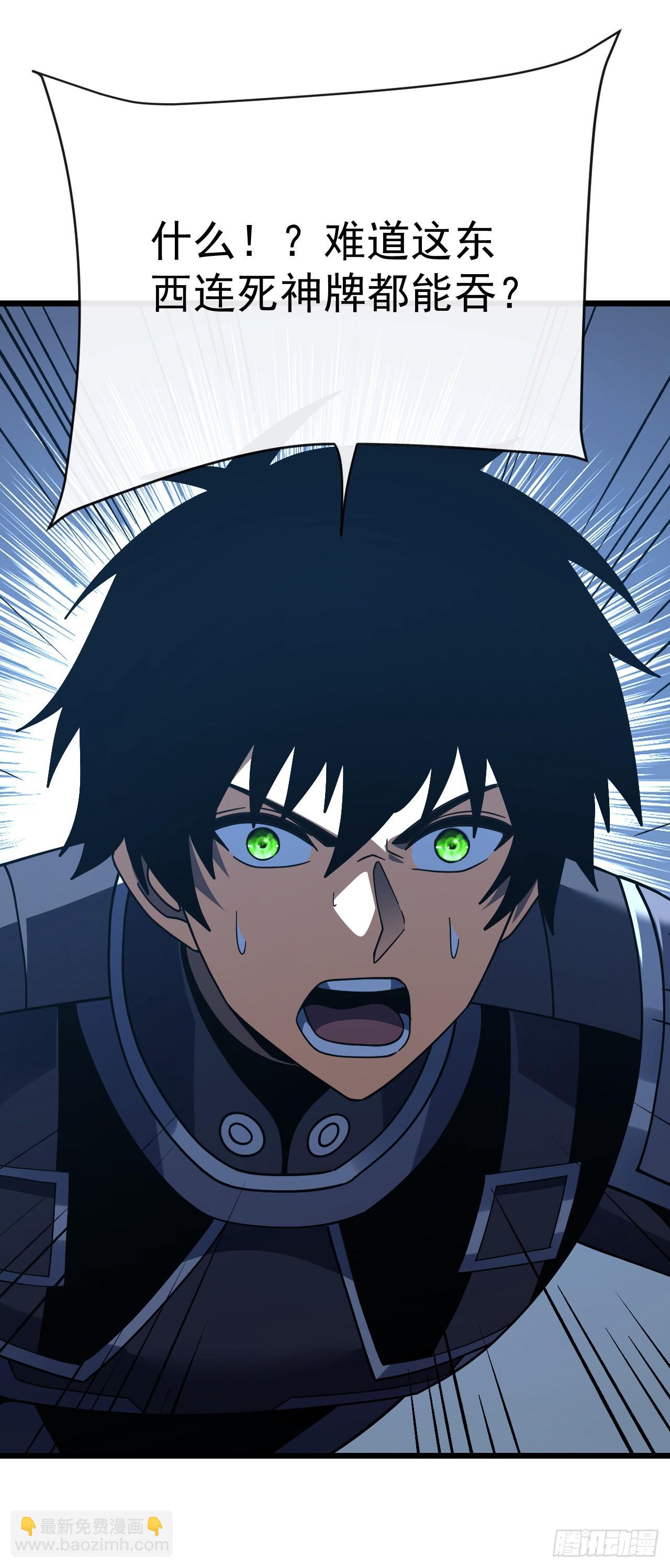 第174话 死神牌被吞了？！(1/2)-第176话