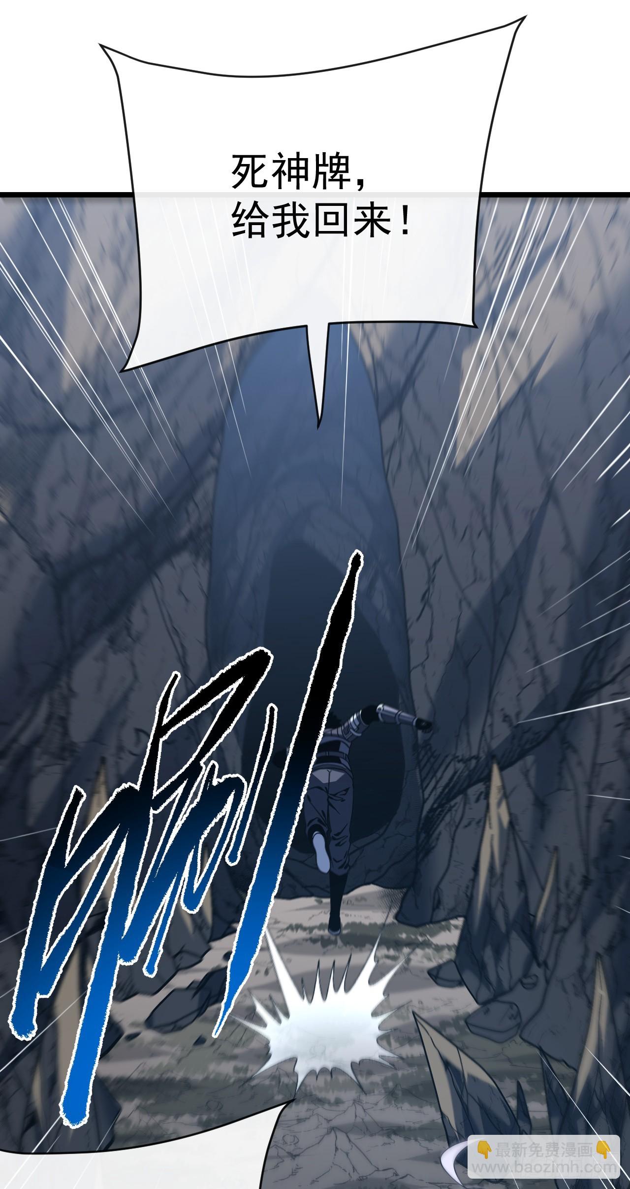 第174话 死神牌被吞了？！(1/2)-第176话