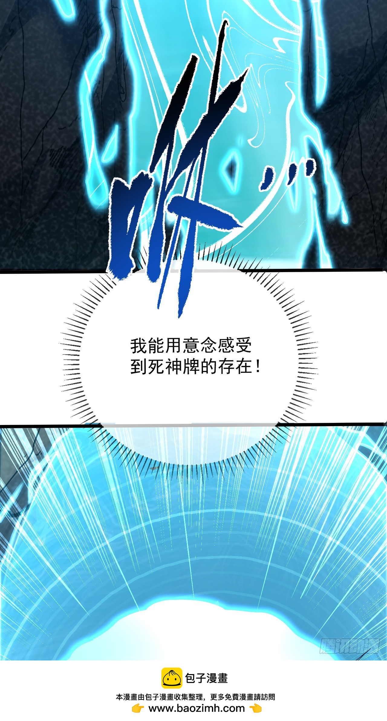 第174话 死神牌被吞了？！(1/2)-第176话