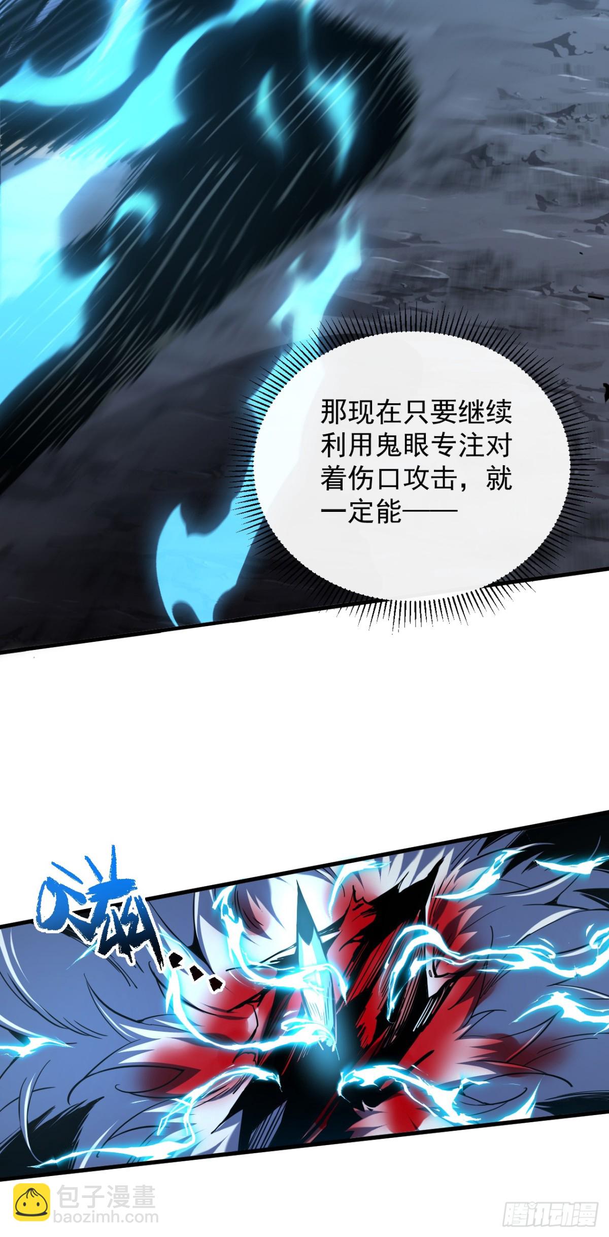 第16话 待宰的羔羊而已-第18话