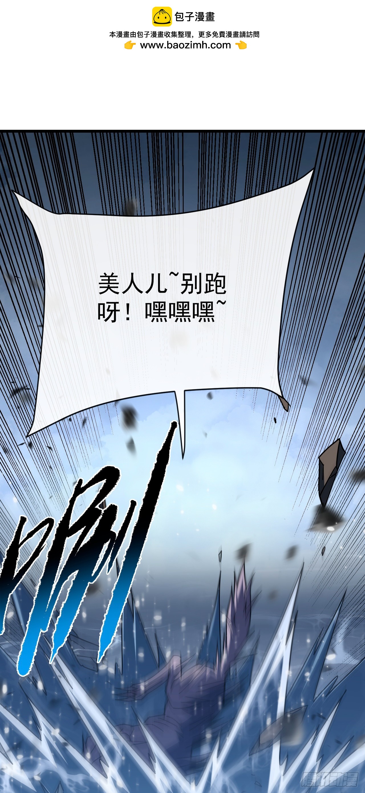 第176话 颤抖吧，废物们！(1/2)-第178话
