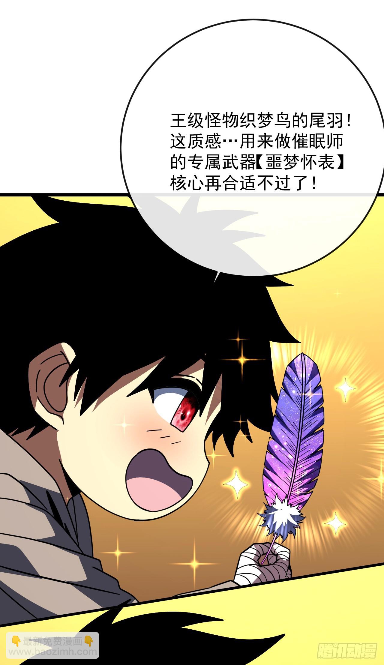 第178话 不是在做梦吧！(1/2)-第180话