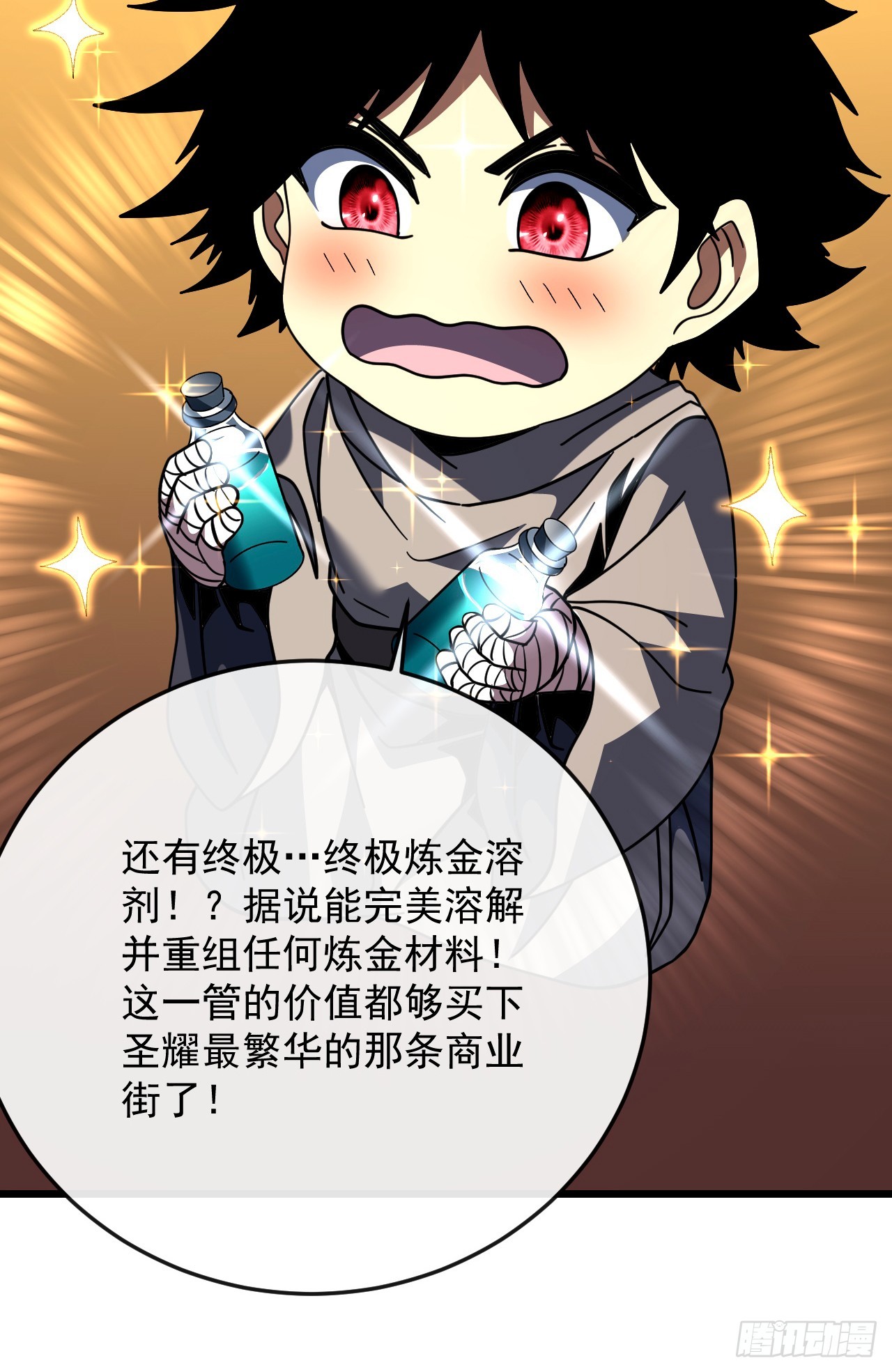 第178话 不是在做梦吧！(1/2)-第180话