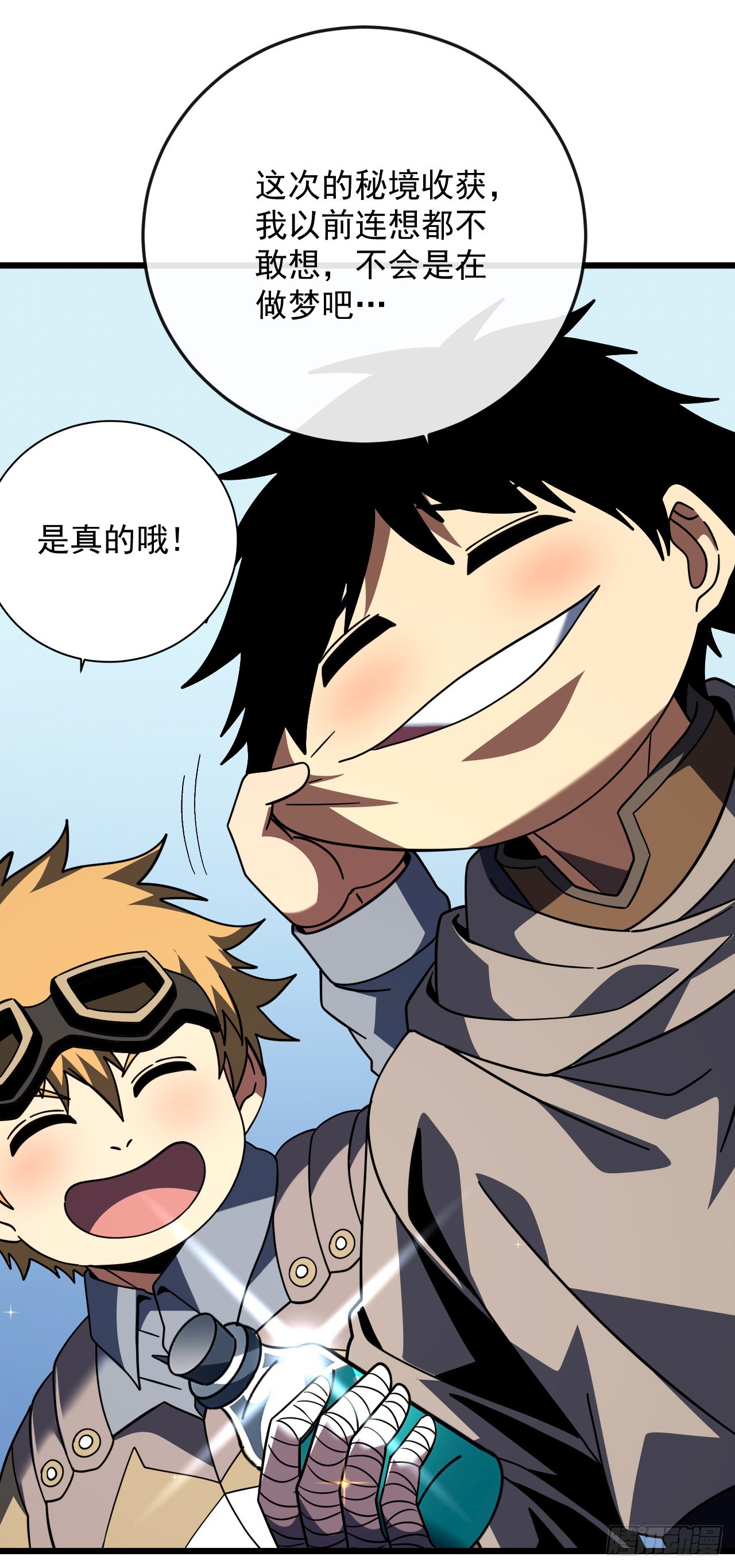 第178话 不是在做梦吧！(1/2)-第180话