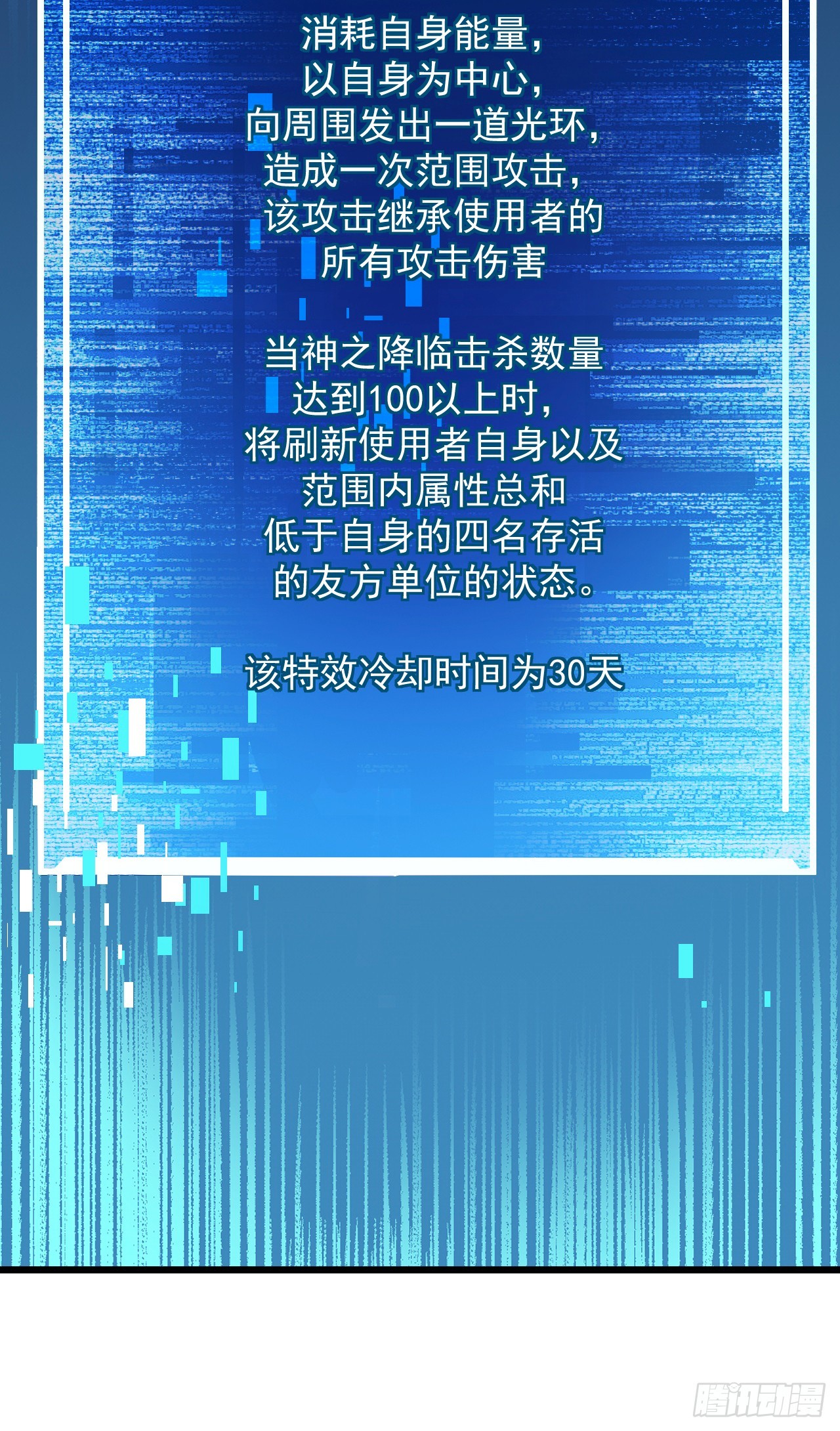 第178话 不是在做梦吧！(1/2)-第180话
